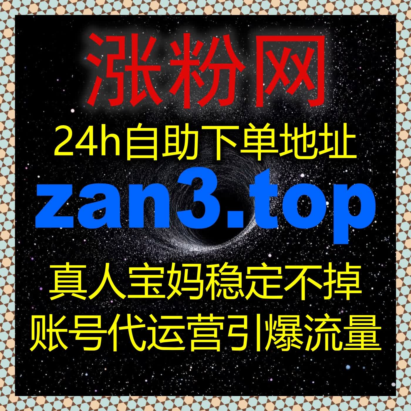 让在线全自动下单解放你的双手,多平台操作高效完成,粉丝增长和互动轻松实现