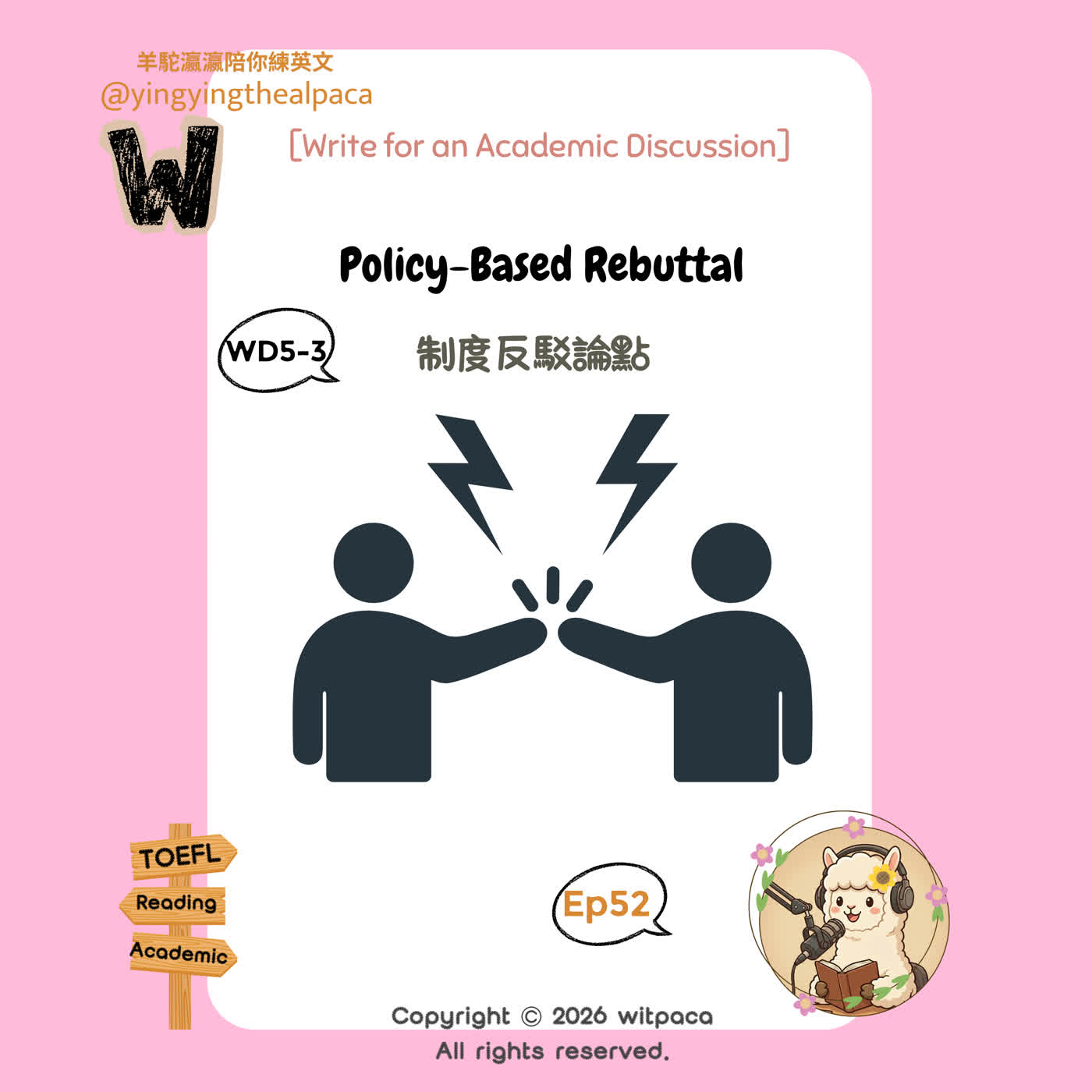 EP52｜WD5-3｜托福寫作論點訓練：環境保護 vs 經濟成長：高分寫作其實不是選邊站？｜制度反駁論點     EP52｜WD5-3｜Environmental Protection vs Economic Growth: High-Scoring TOEFL Arguments Are Not About Choosing Sides  episode artwork