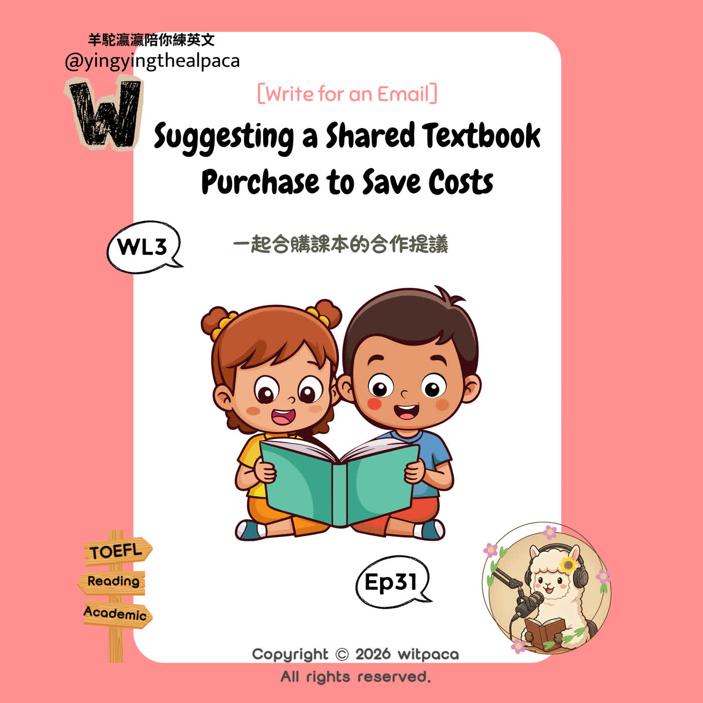 EP31|WL3|信件寫作 語氣策略|不是在通知,是在邀請:一起買課本的合作語氣練習 EP31|WL3|Email Writing Tone Strategy|Not a Decision, but an Invitation: Suggesting a Shared Textbook Purchase