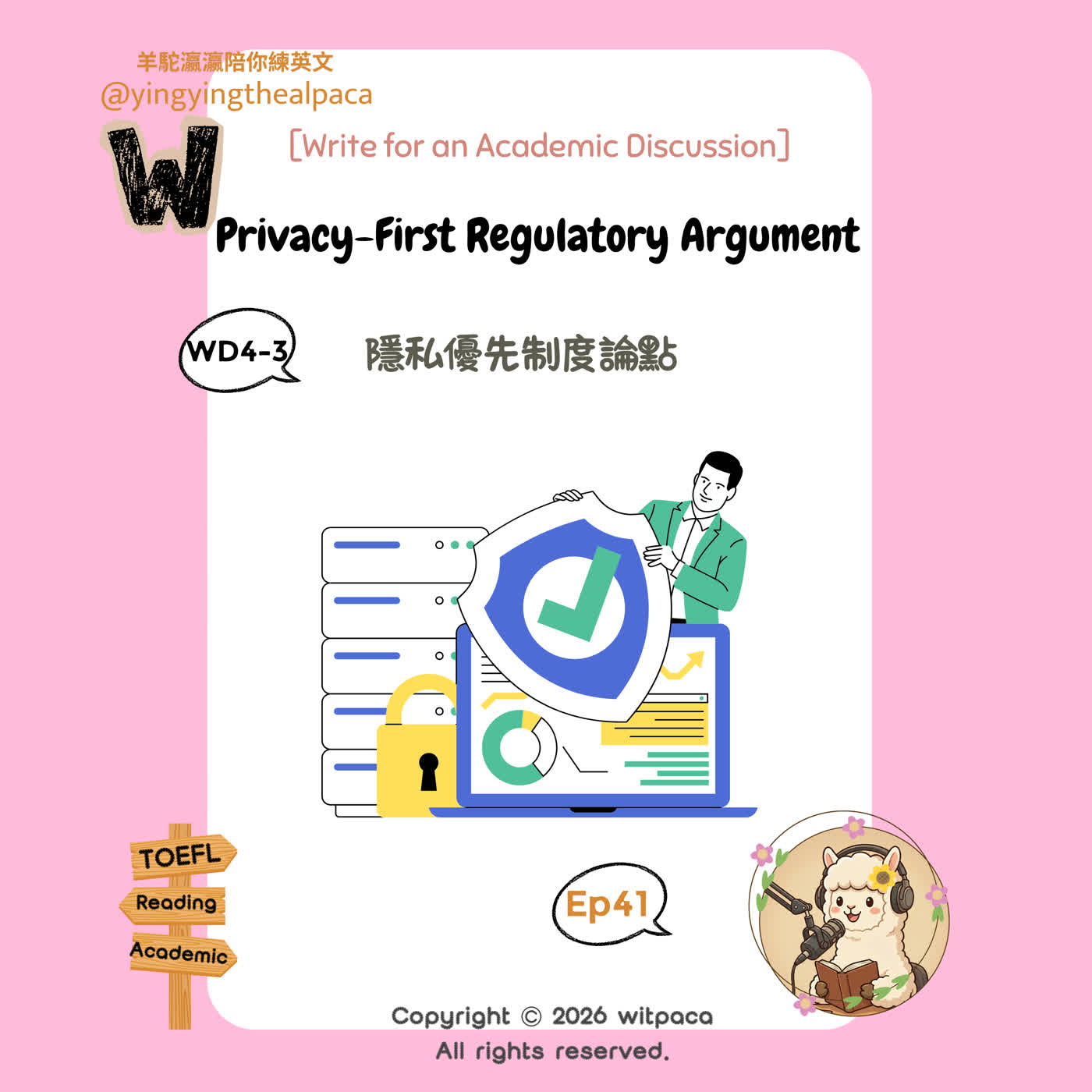 EP41｜WD4-3｜托福寫作論點訓練：當精準廣告開始追蹤你：托福寫作中的隱私優先論點   EP41｜WD4-3｜Privacy vs. Personalized Ads: A Safe TOEFL Writing Argument Framework episode artwork
