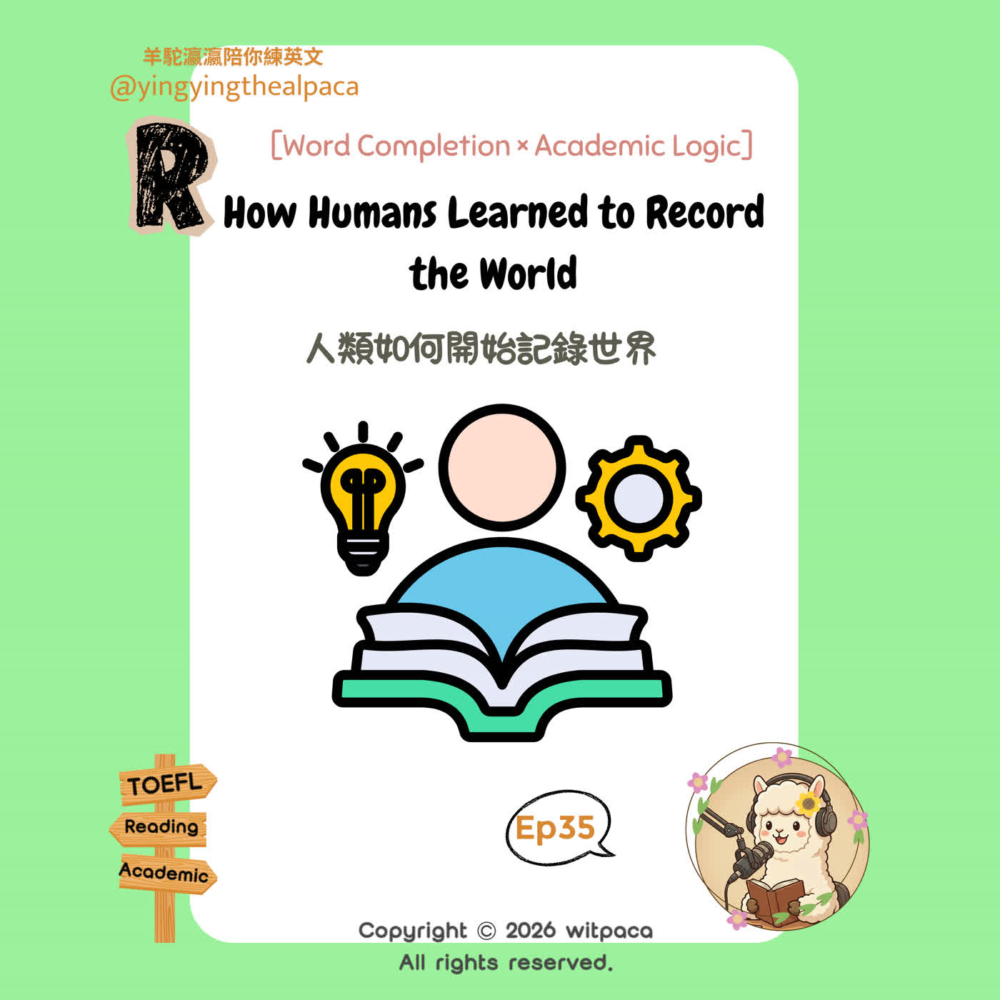 EP35｜托福閱讀詞語填空解析｜書寫的起源其實不是語言？從「記帳」到文字的演化    EP35｜TOEFL Reading Cloze Strategy｜Did Writing Begin as Accounting? From Clay Tokens to Language episode artwork