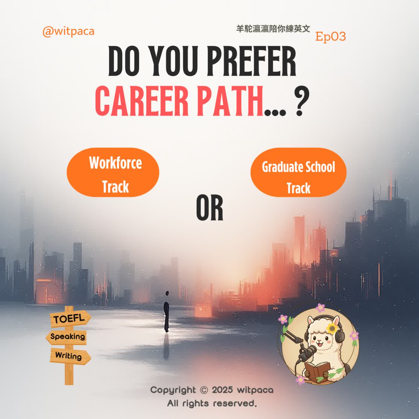EP3｜TOEFL Speaking：Work After Graduation or Pursue Further Education? 畢業後直接工作還是先讀研究所？（畢業後職涯選擇題｜詞彙解析＋示範答案） episode artwork