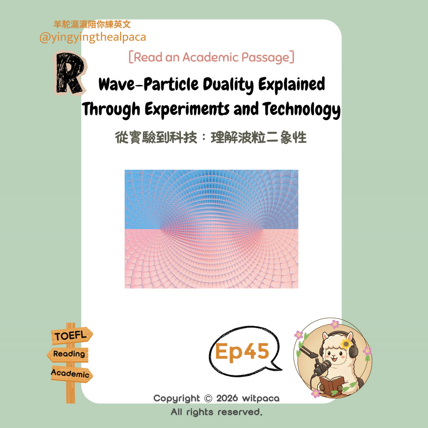 EP45｜托福閱讀練習｜從雙縫實驗到量子退相干：托福閱讀裡的波粒二象性       EP45｜TOEFL Reading Practice｜Wave–Particle Duality, Double-Slit Experiments, and Reading Judgment episode artwork