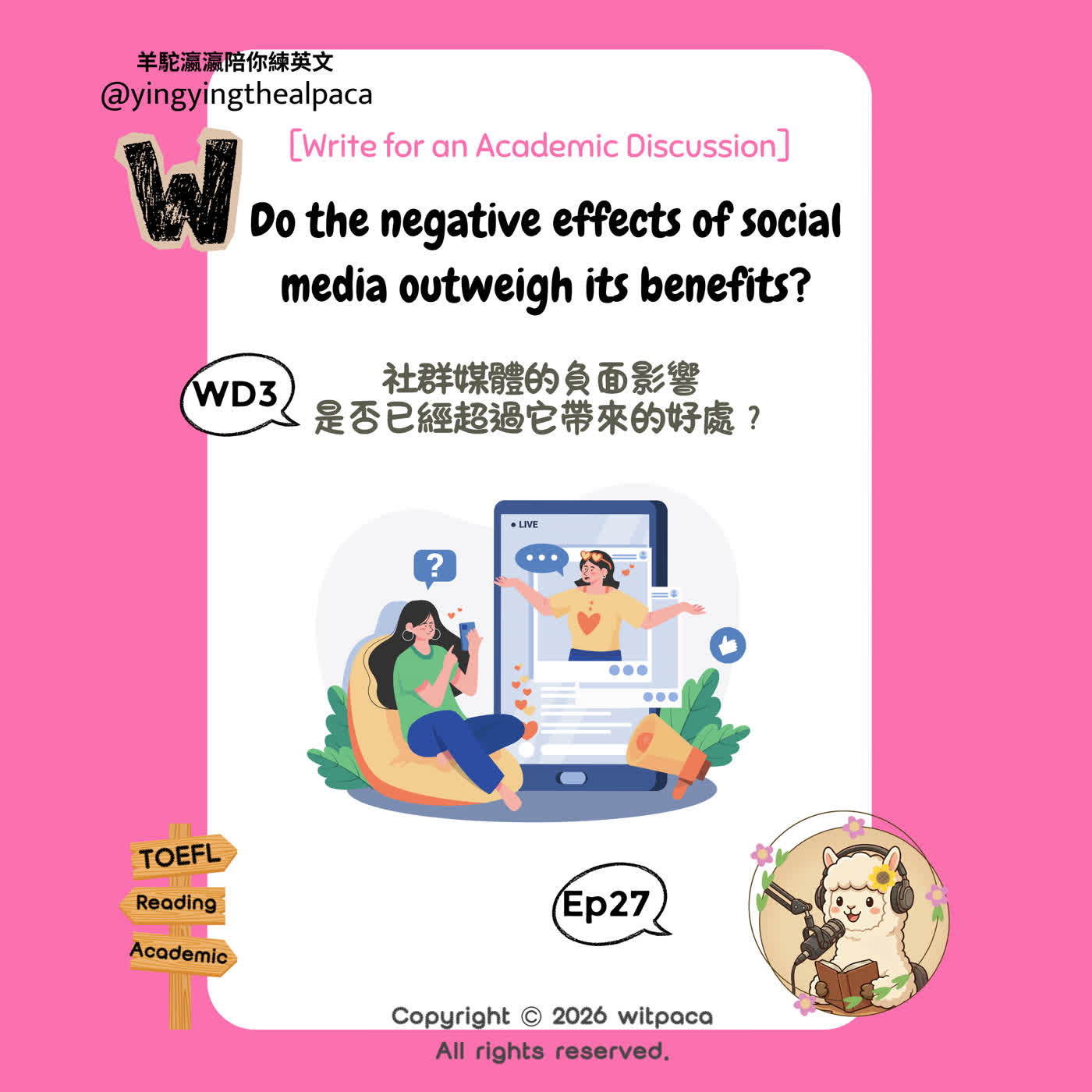 EP27｜WD3 - 托福學術寫作示範｜社群媒體利大於弊嗎？三種高分寫法完整解析     EP27｜WD3 - TOEFL Academic Writing Practice｜Does Social Media Do More Harm Than Good? (3 High-Scoring Strategies) episode artwork