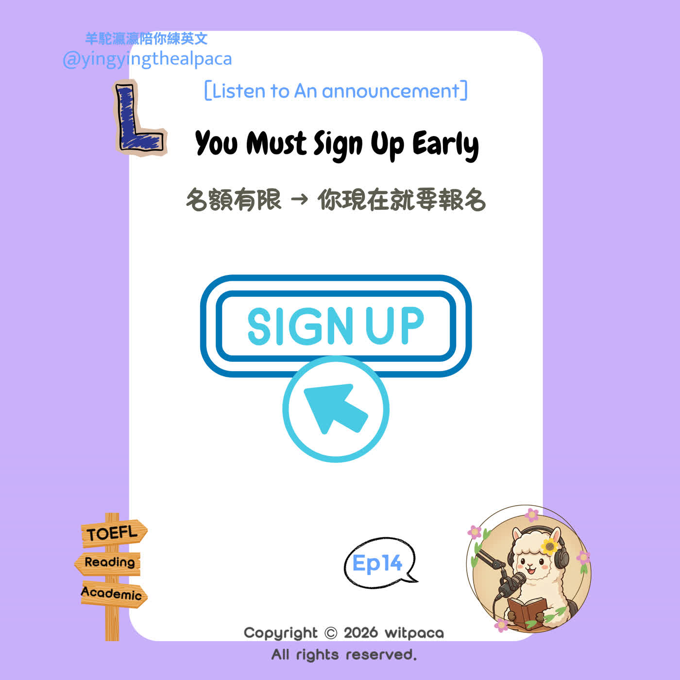 EP14｜托福聽力｜校園公告題型：公告題型破解：名額有限＝你現在就要報名（避免最常見陷阱）        EP14｜TOEFL Listening｜Announcement Strategy: Limited Spots = Register Now (Avoid Common Traps) episode artwork