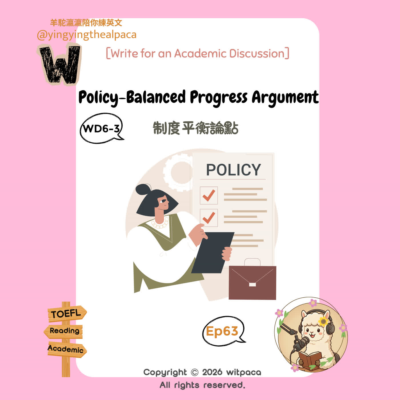 EP63｜WD6-3｜托福寫作論點訓練：AI 應該被限制嗎？高分寫作中的「制度平衡論點」  EP63｜WD6-3｜Should AI Be Restricted? A Balanced Argument for TOEFL Writing episode artwork