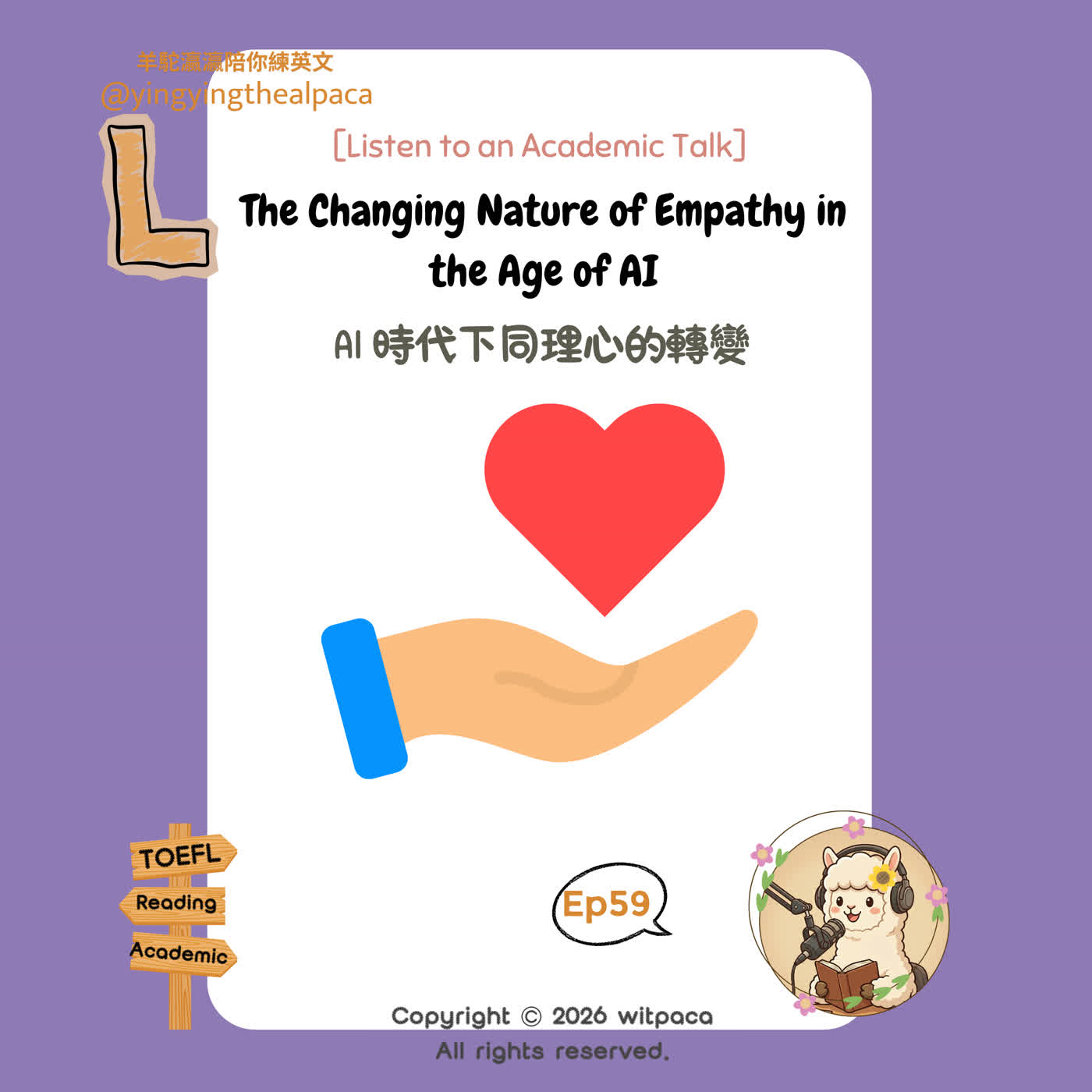 EP59｜托福聽力｜學術講座題型：AI 會改變人類的同理心嗎？       EP59｜Will AI Change Human Empathy? | TOEFL Listening Academic Talk Practice | Empathy in the Age of Artificial Intelligence episode artwork