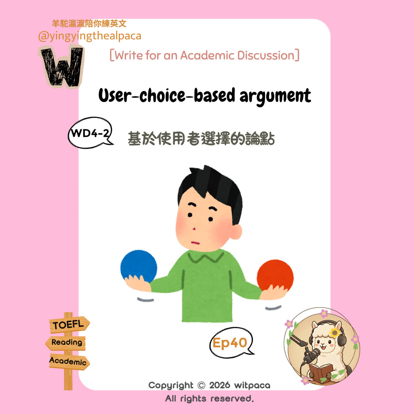 EP40｜WD4-2｜托福寫作論點訓練｜當廣告開始「認識你」：Targeted Advertising 的倫理論點怎麼寫出來？        EP40｜WD4-2｜How an Ethical Argument Grows: Targeted Advertising & TOEFL Writing episode artwork