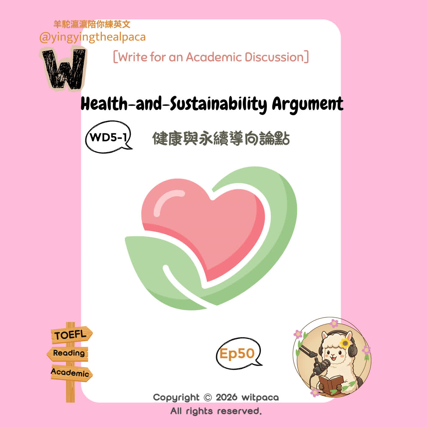 EP50｜WD5-1｜托福寫作論點訓練：環境保護還是經濟成長？學會「不可逆傷害」論點路線       EP50｜WD5-1｜Environment or Economic Growth? Building an “Irreversible Damage” Argument episode artwork