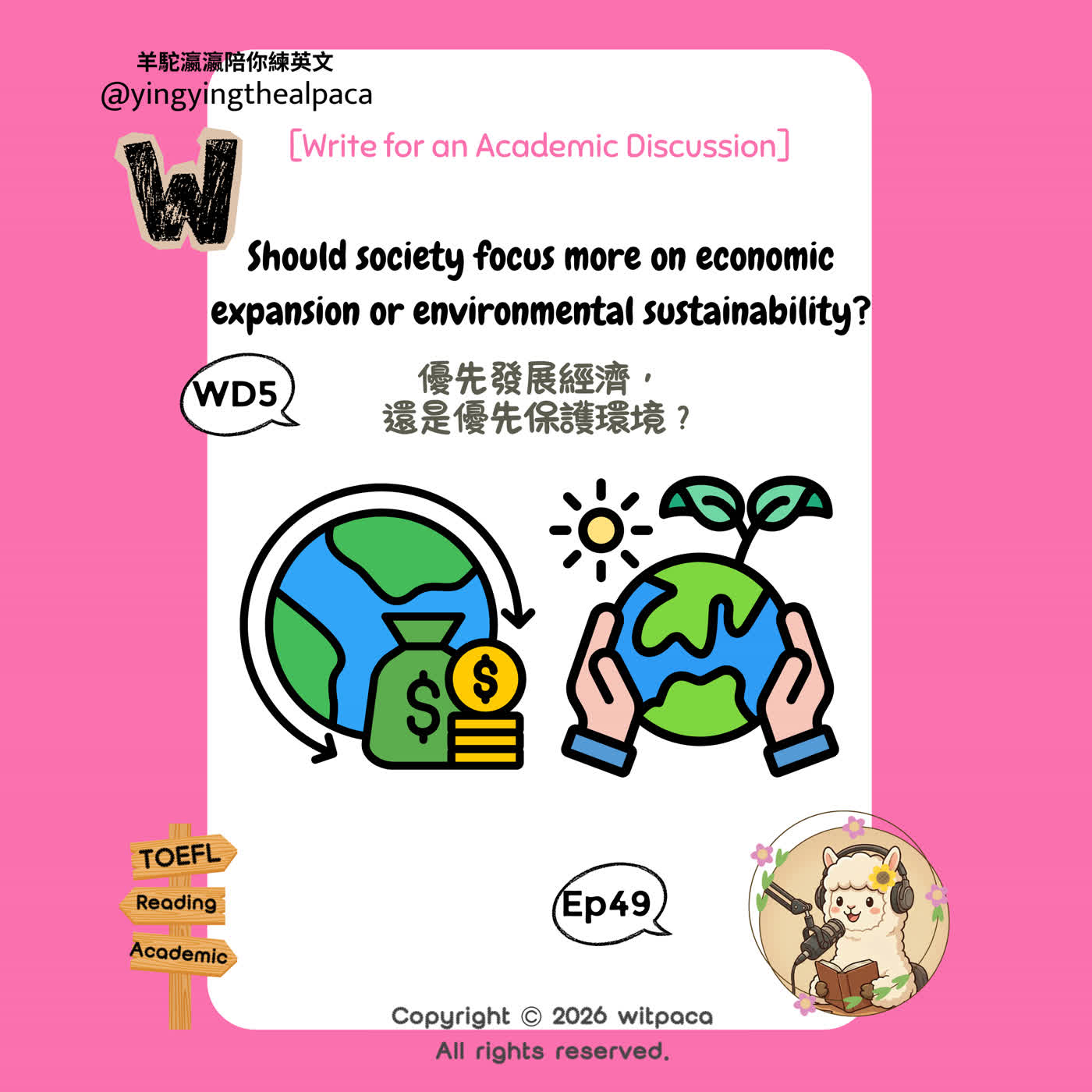 EP49｜WD5 - 托福學術寫作示範｜經濟成長 vs 環境保護｜托福寫作怎麼快速抓核心論點？     EP49｜WD5 - TOEFL Academic Writing Practice｜Economic Growth or Environmental Protection? | How to Organize TOEFL Writing Arguments Efficiently episode artwork