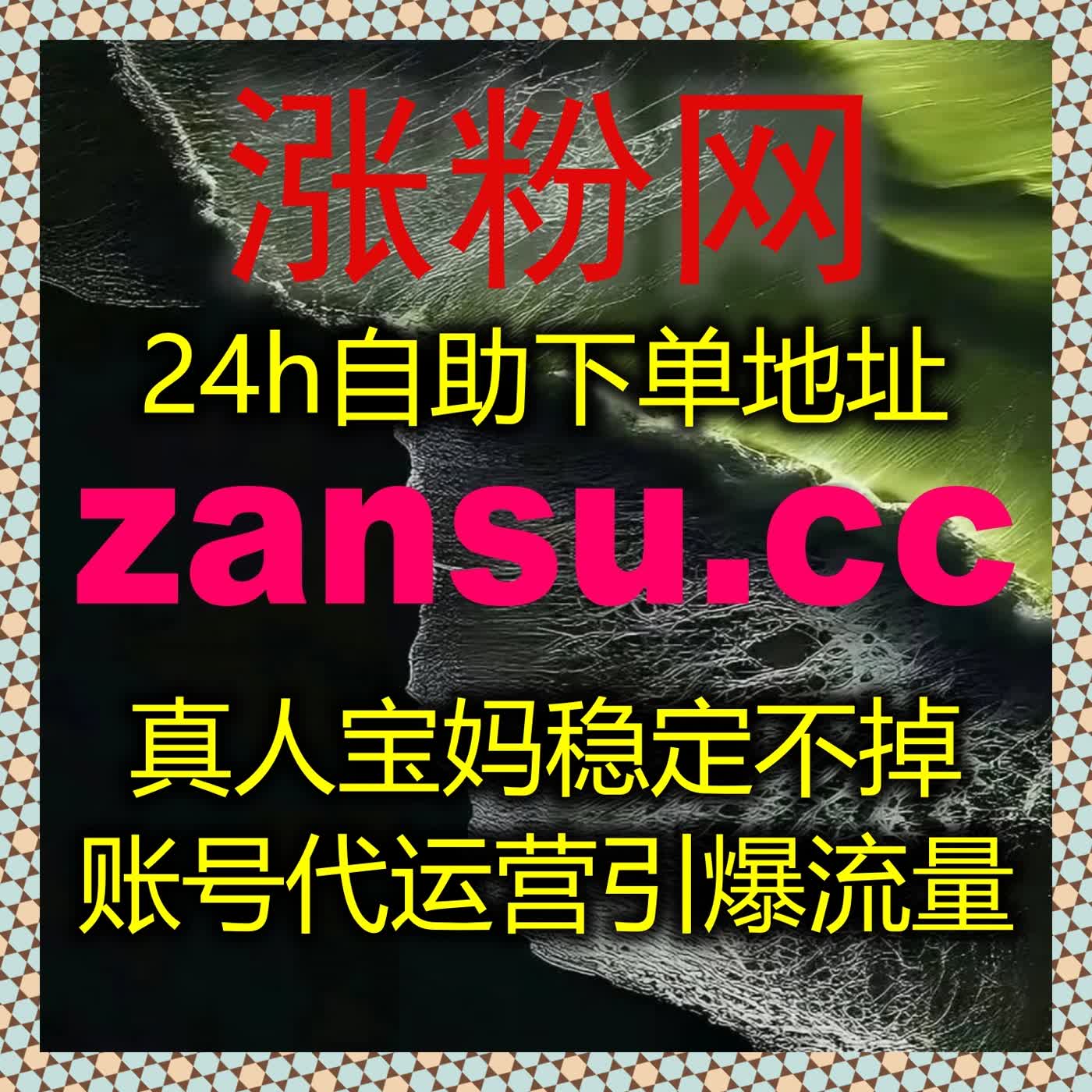 学习通全包凌晨不休息网课代看与学习通全包凌晨休息网课代看组合，自动化平台优化流量与效率 episode artwork