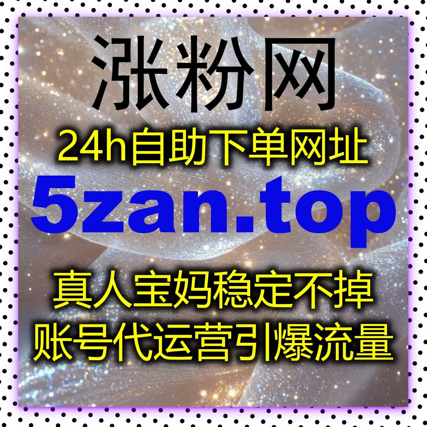流量提升解决方案支持在线全自动下单打造高效短视频与社区互动服务平台