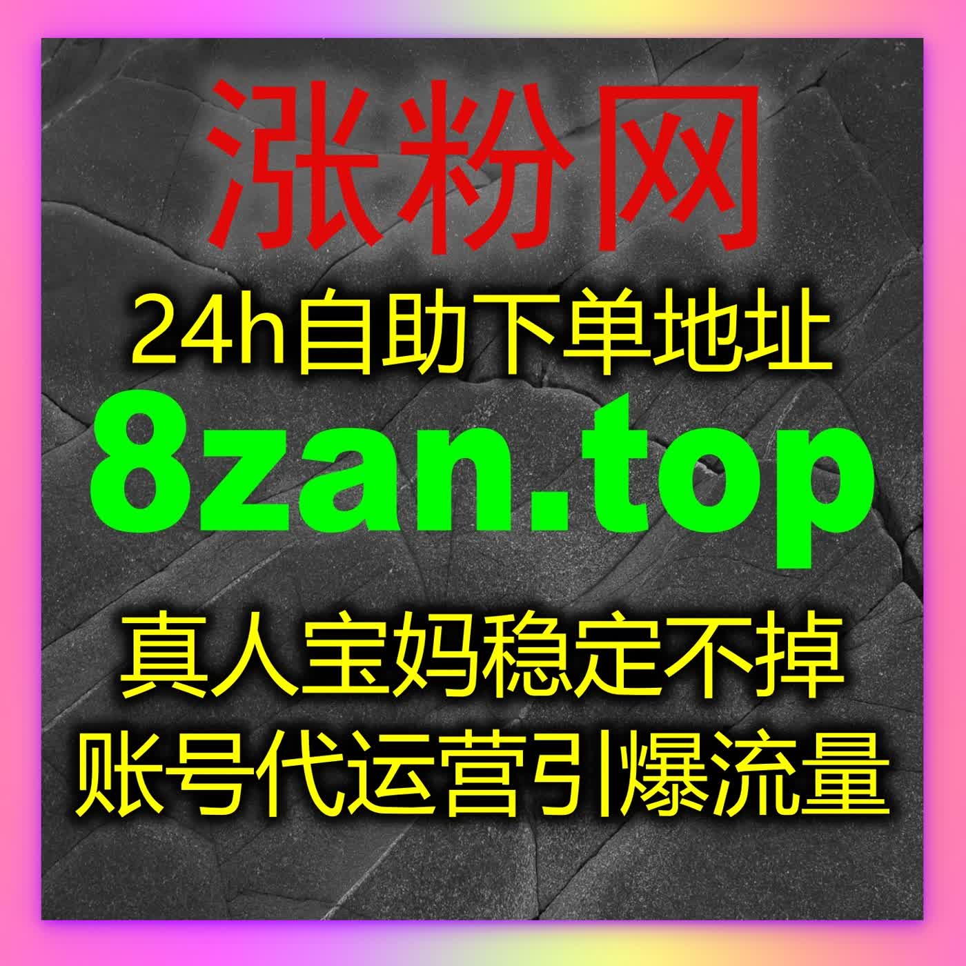 在线全自动下单助力内容创作者高效管理多平台互动与数据服务的自动化平台指南