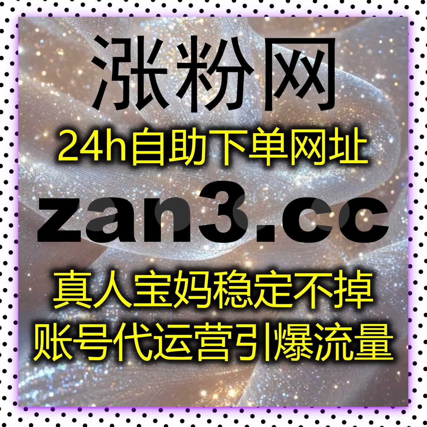 高效自动化平台实力护航，多平台直播人气互动数据快速拉满