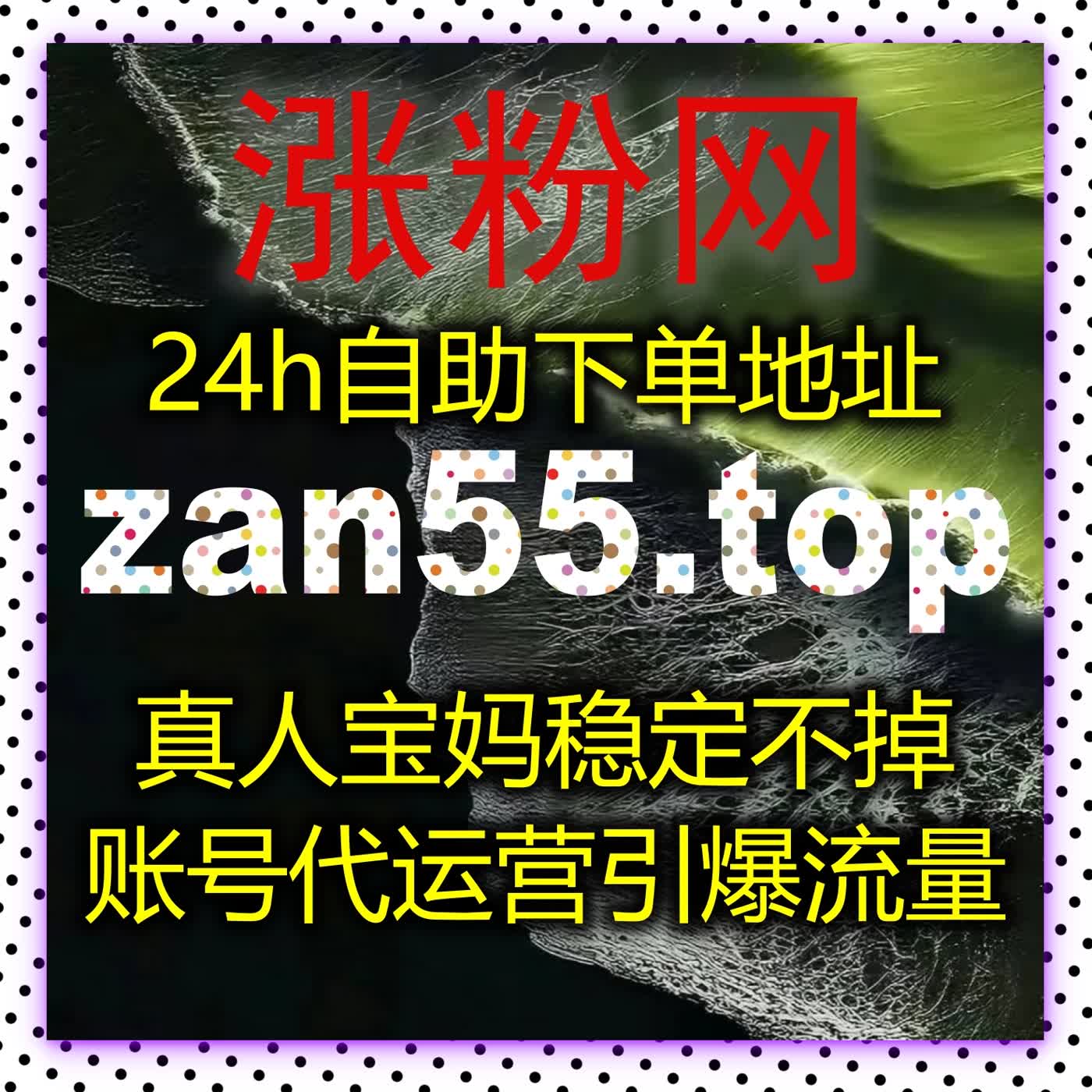 微信公众号互动与留言点赞全自动优化方案，在线全自动下单助力内容精准运营