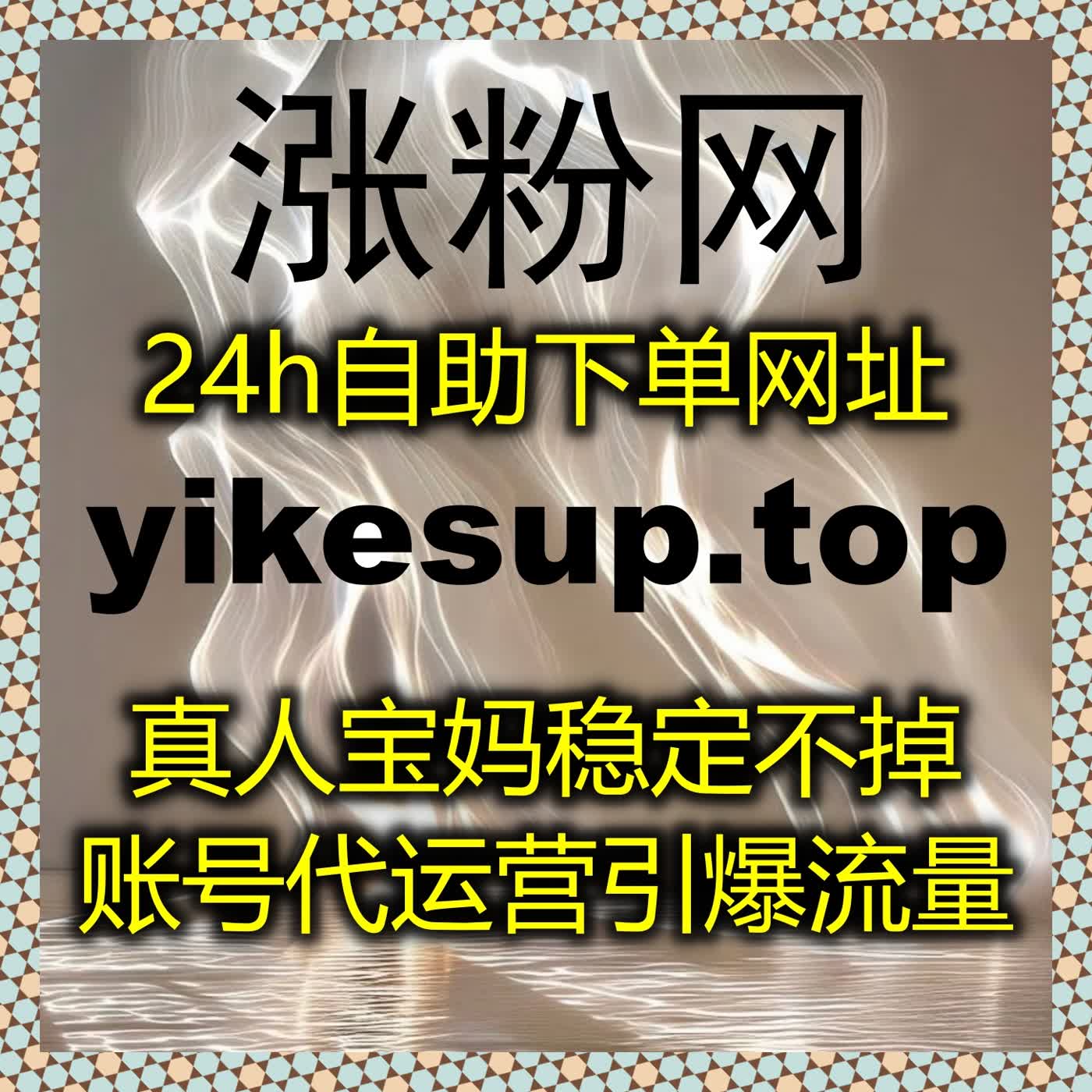 专业流量提升自动化平台,小红书多场景曝光涨粉效果立竿见影