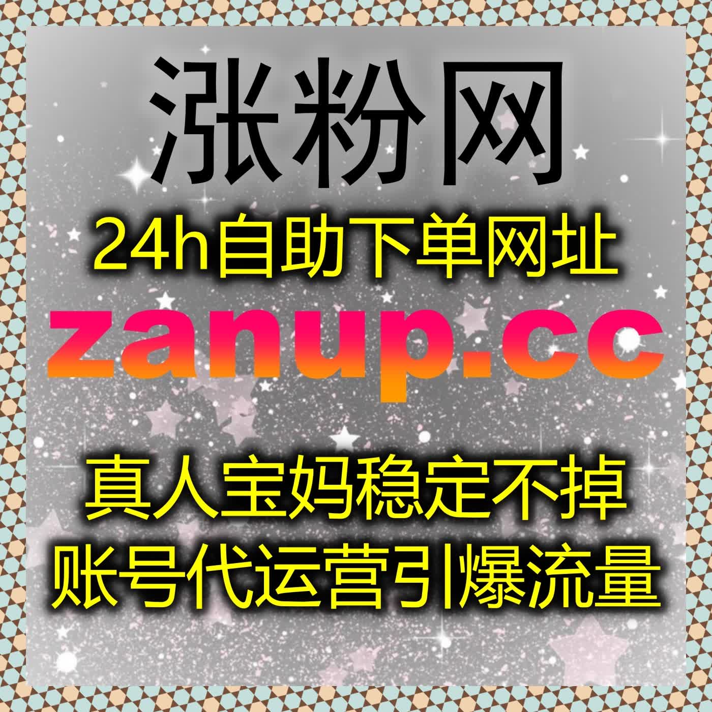 多平台运营策略：自动化平台和在线全自动下单提升内容流量