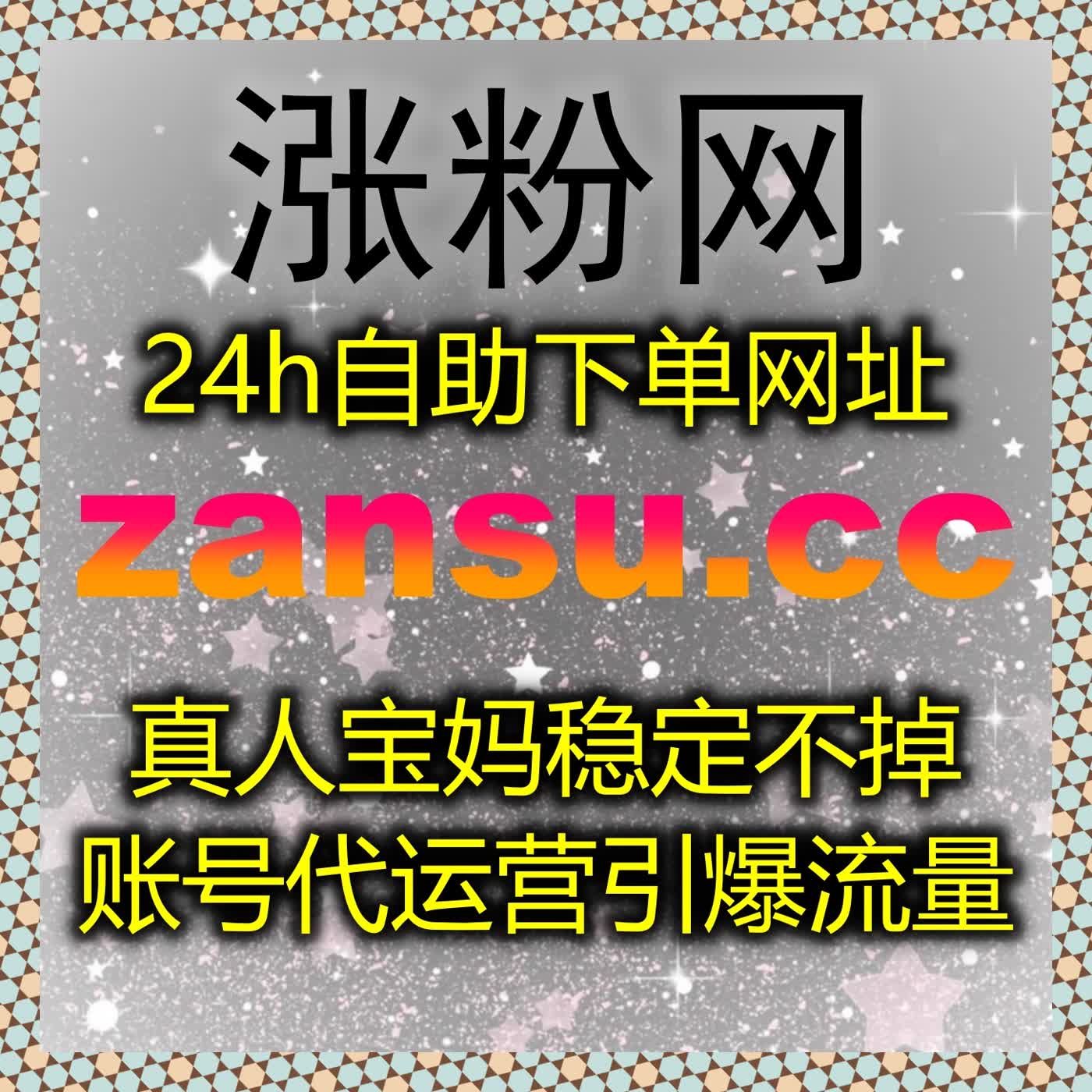 短视频运营新趋势：自动化平台与在线全自动下单助力流量提升
