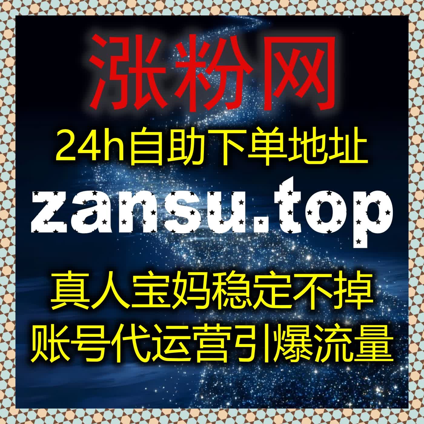 石榴云通用点赞与彩练新闻文章分享优化,流量提升助力内容曝光与粉丝增长