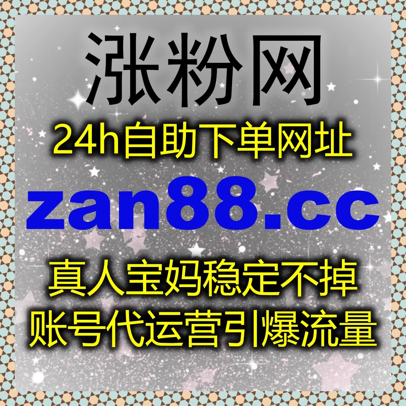 小红书真人粉增长与红薯笔记好字管理，自动化平台助力高效运营 episode artwork