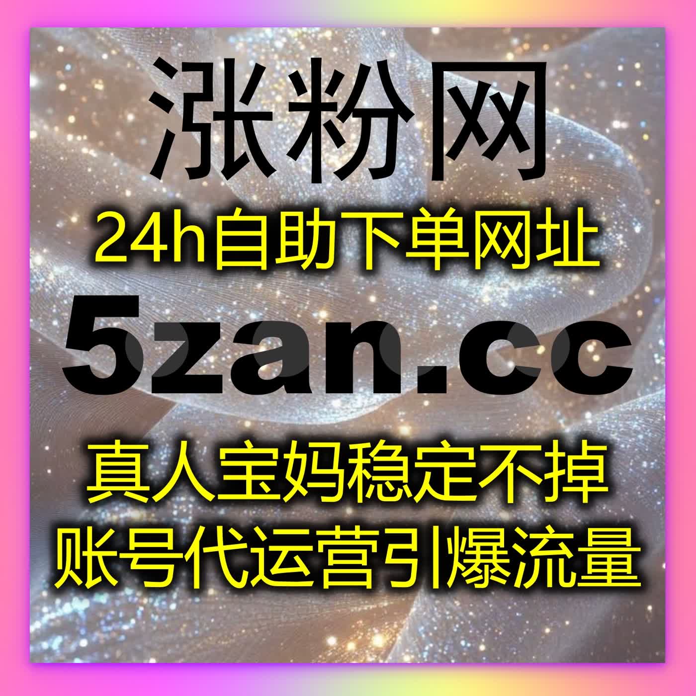 红薯搜索流量暴涨！自动化平台让搜索页曝光阅读小眼睛同步飙升 episode artwork
