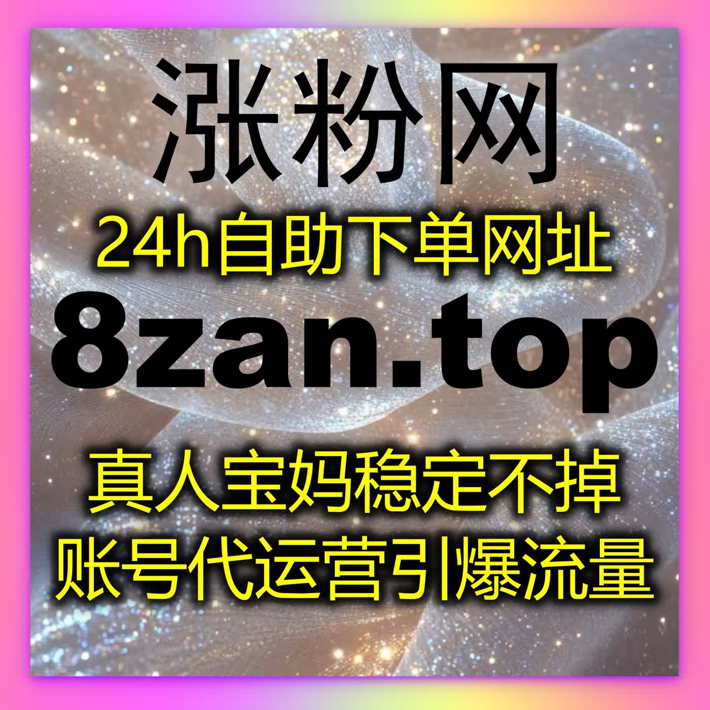 红薯运营不踩坑！自动化平台让无视限流赞热评赞数据双飙升 episode artwork