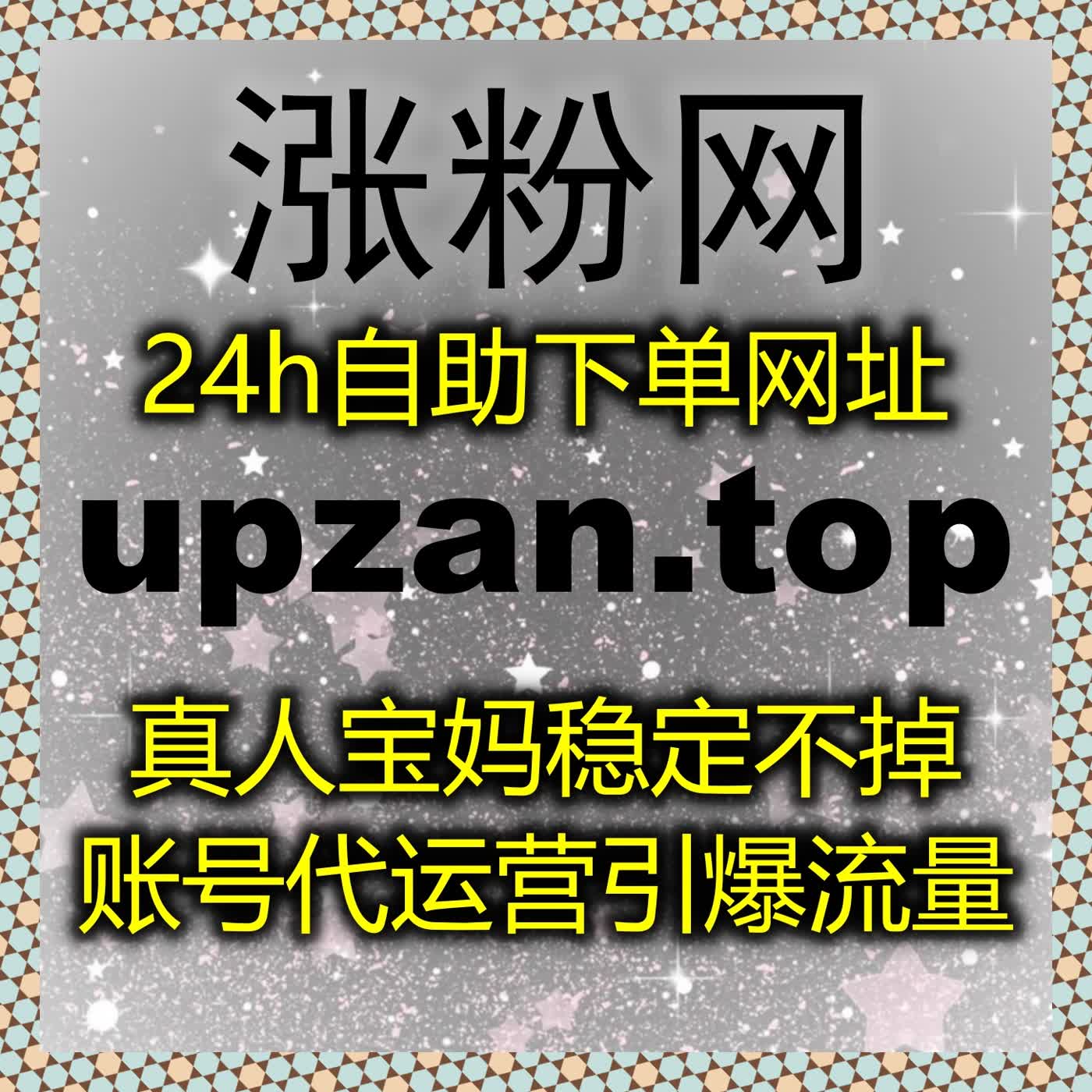 抖音运营一路开挂！在线全自动下单让千川播放完播收藏全丰收 episode artwork
