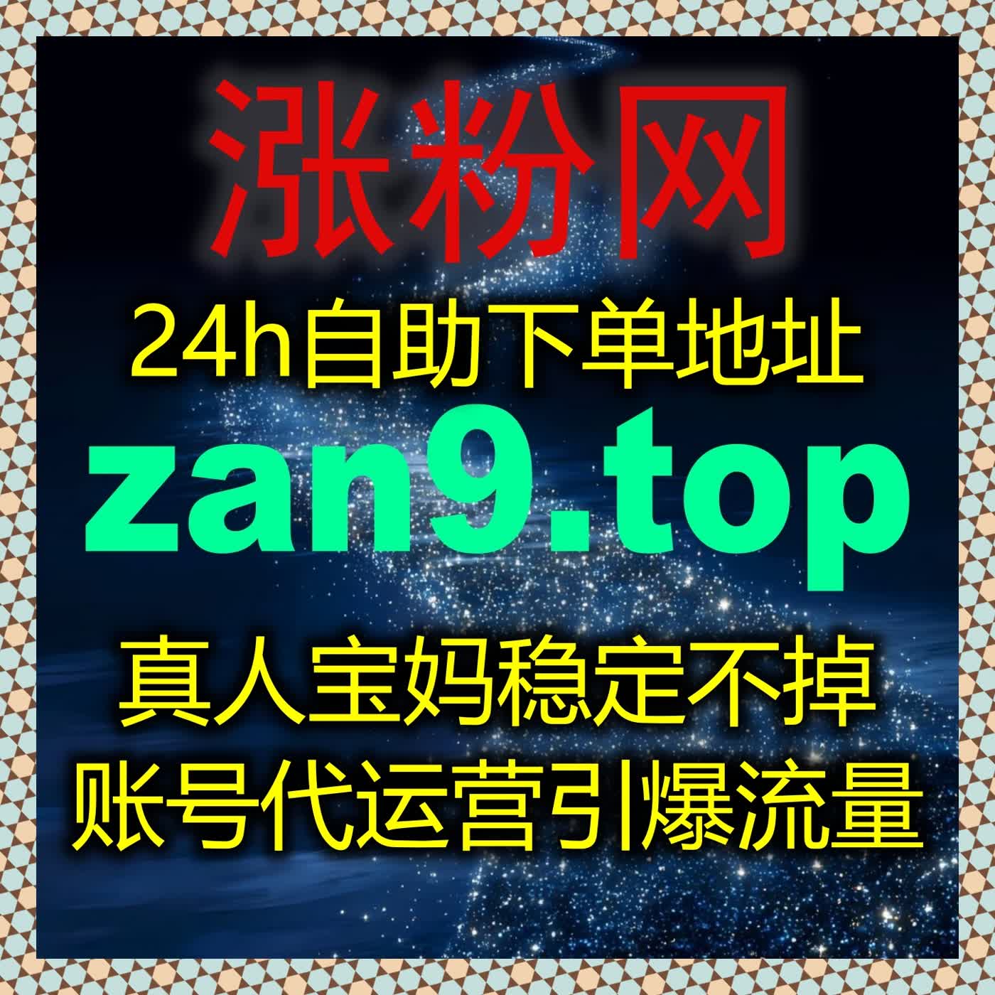 公众号活粉精准增长！自动化平台让真人活粉点赞在看极速关注同频涨 episode artwork