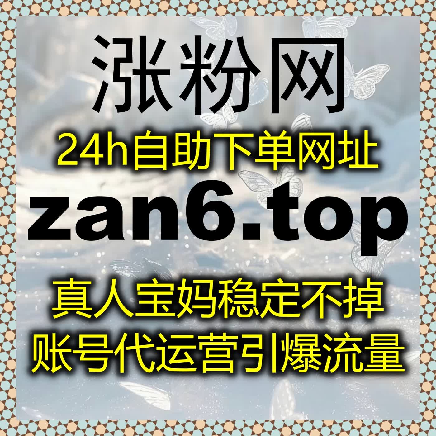 小红书阅读曝光和三秒附带uv,助力流量提升与自动化平台运营优化