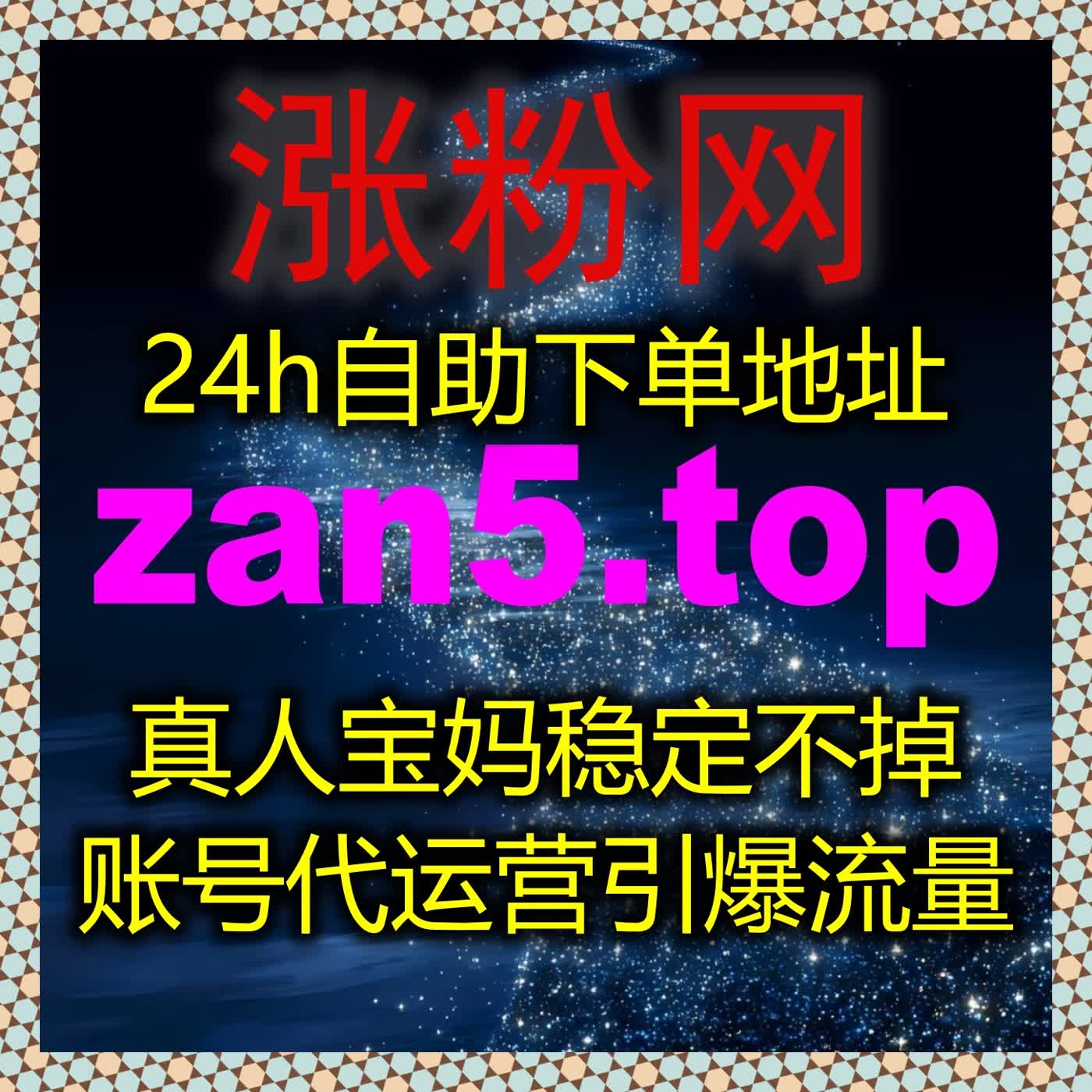 自动化平台超专业！汽车之家通用粉丝口碑阅读互动双丰收