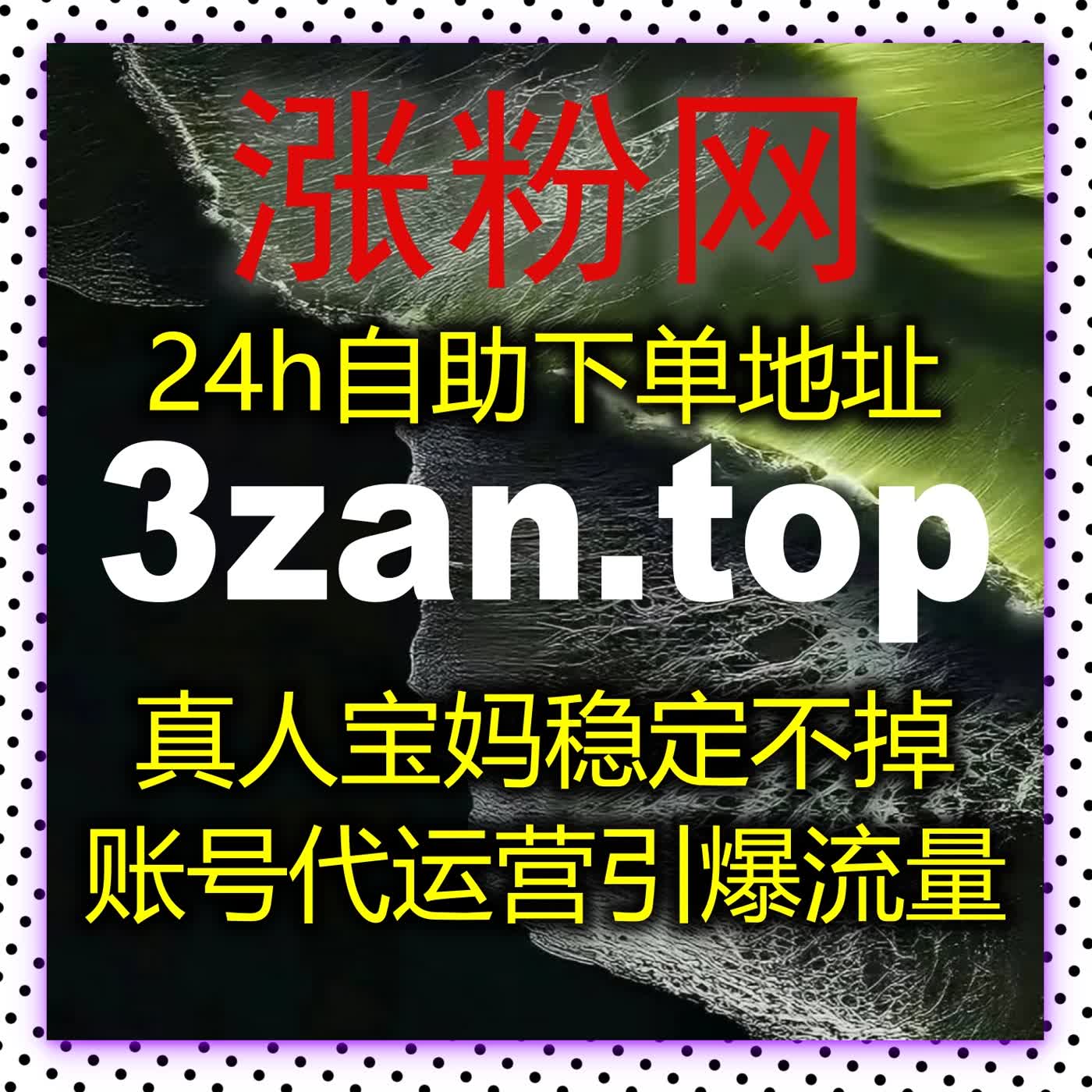 流量提升超硬核！千川开播粉丝包有效精准粉播放点赞全拉满