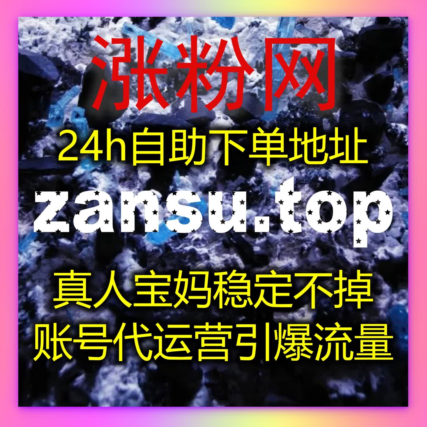 抖音业务与手提粉丝结合策略,实现直播点赞和流量提升效果