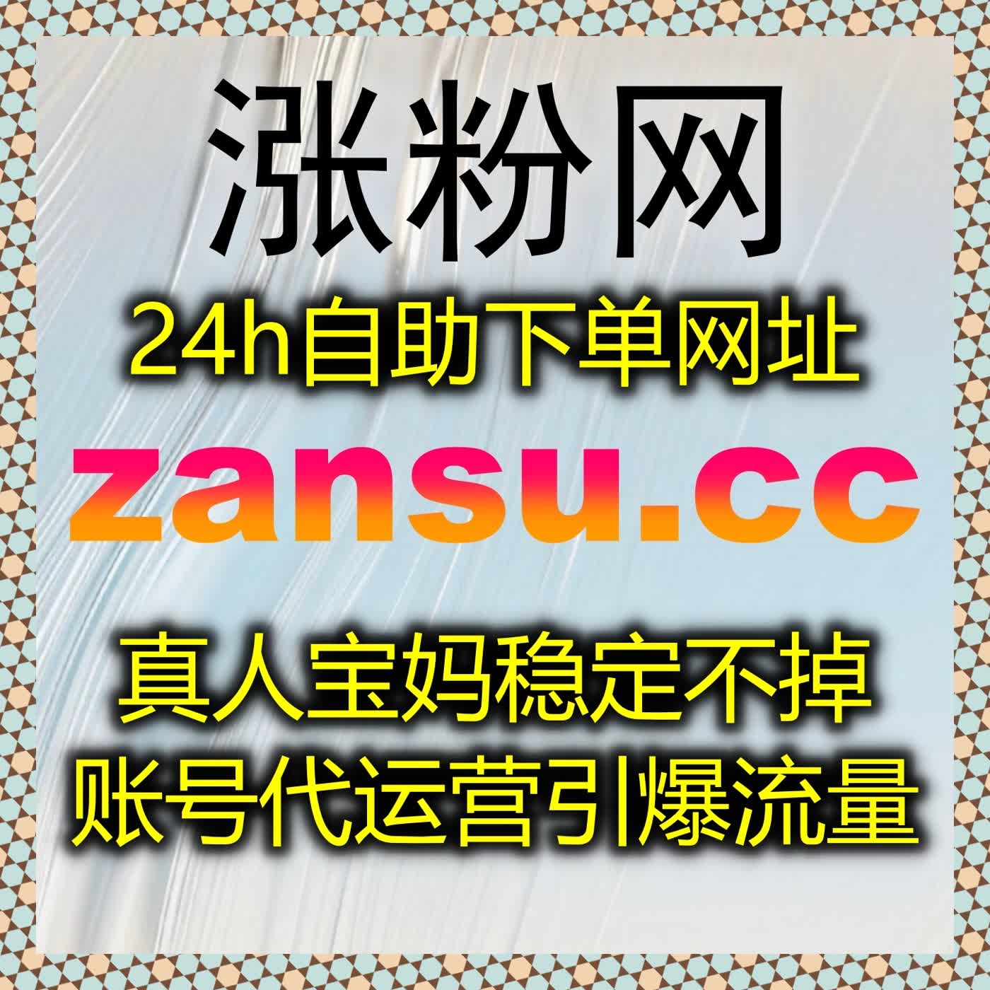 TikTok粉丝增长与视频自定义评论,助力流量提升与自动化操作效率 TikTok粉丝增长与视频自定义评论,助力流量提升与自动化操作效率