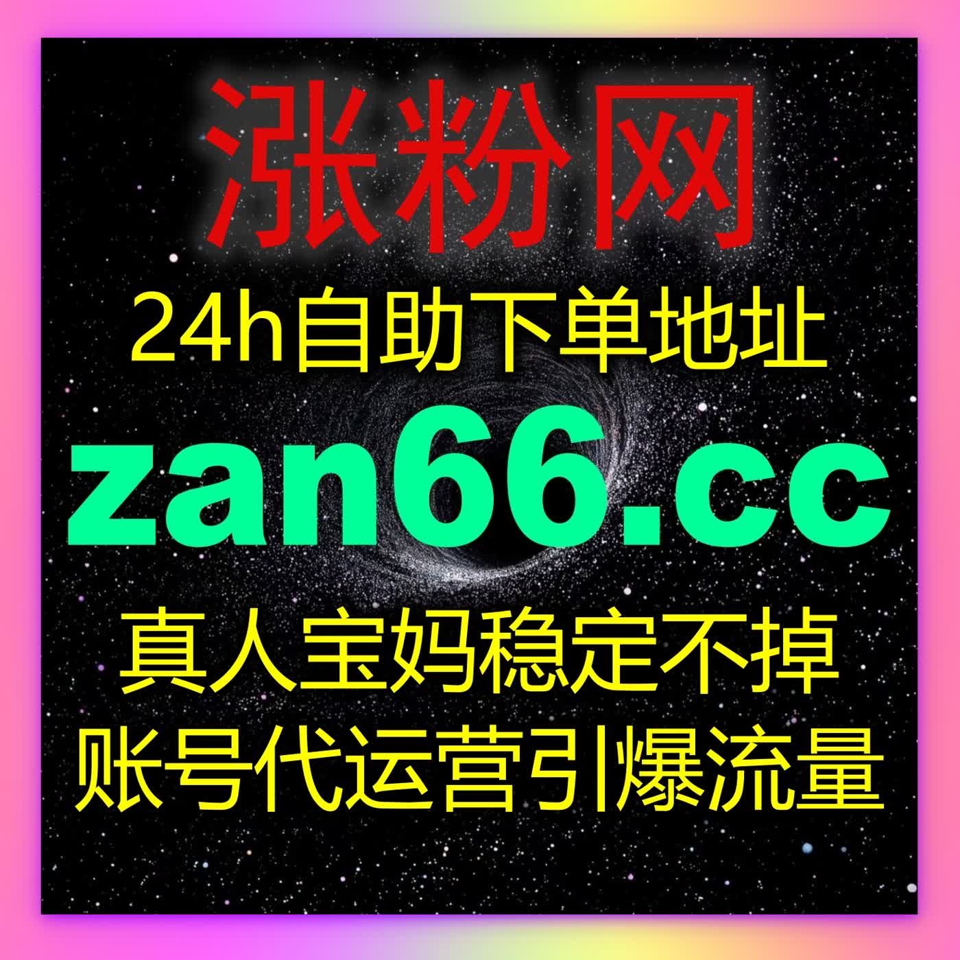 B站自定义弹幕和收藏分享,快速提升综合排序与流量提升效果 B站自定义弹幕和收藏分享,快速提升综合排序与流量提升效果