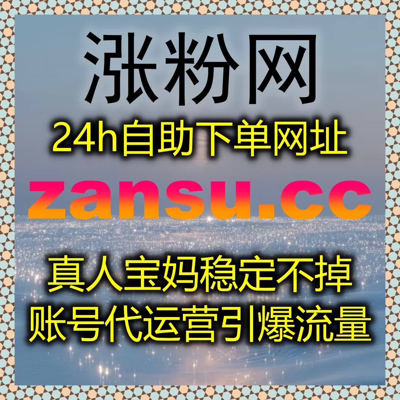 红薯快速赞与视频收藏策略，助力内容曝光和流量提升实现自动化操作 episode artwork