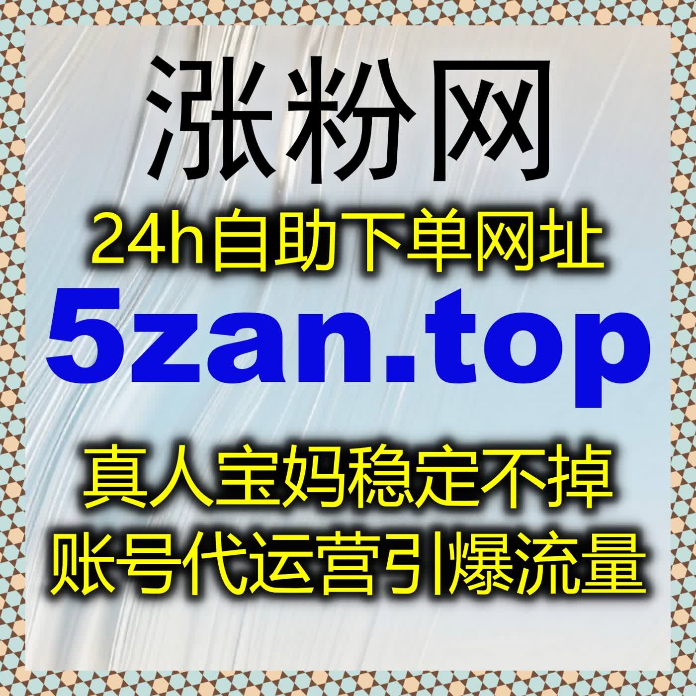 智能自动化平台赋能，多维度数据优化，全平台账号运营更省心更高效 episode artwork