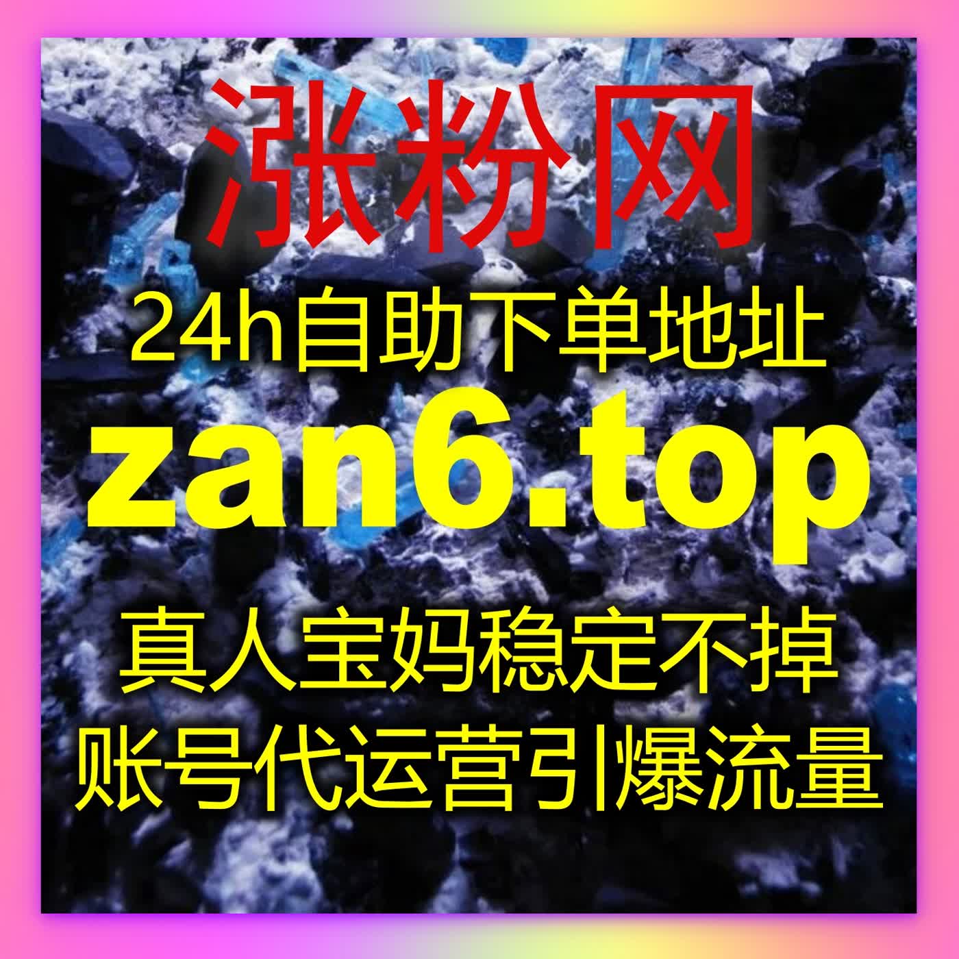 支持在线全自动下单，全程高效便捷，多平台数据快速提升，运营更轻松省心 episode artwork