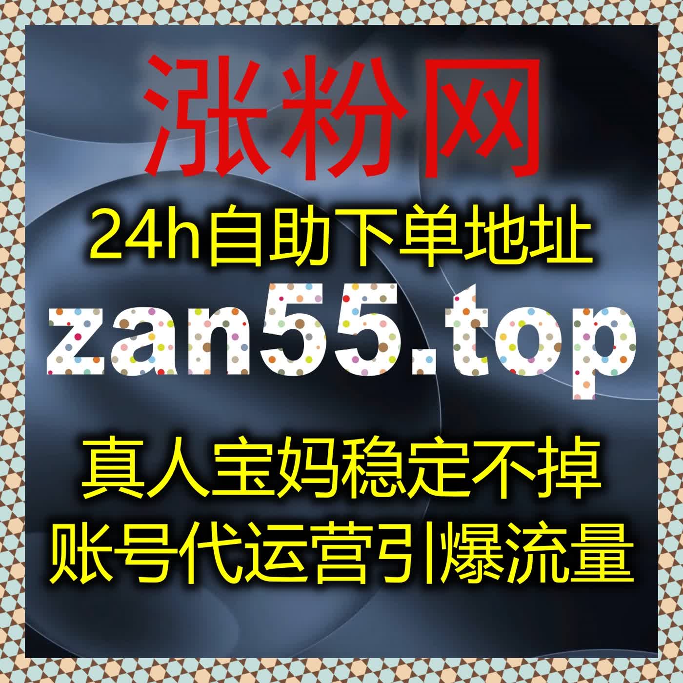 支持在线全自动下单,全程稳定无异常,多平台数据快速拉升,运营更高效 支持在线全自动下单,全程稳定无异常,多平台数据快速拉升,运营更高效