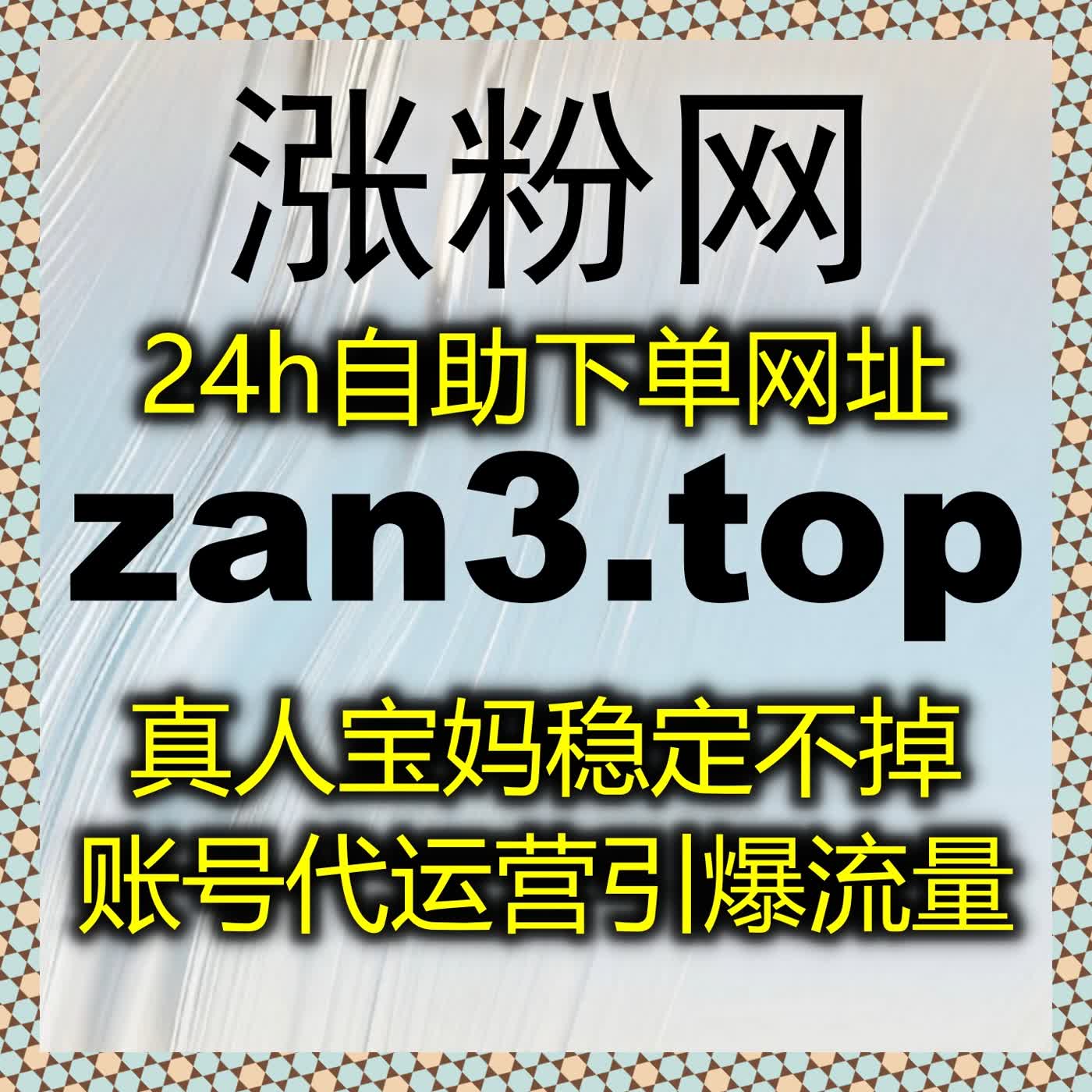 优化千川投流逻辑，流量提升让开播有效粉精准粉播放点赞全域爆发 episode artwork