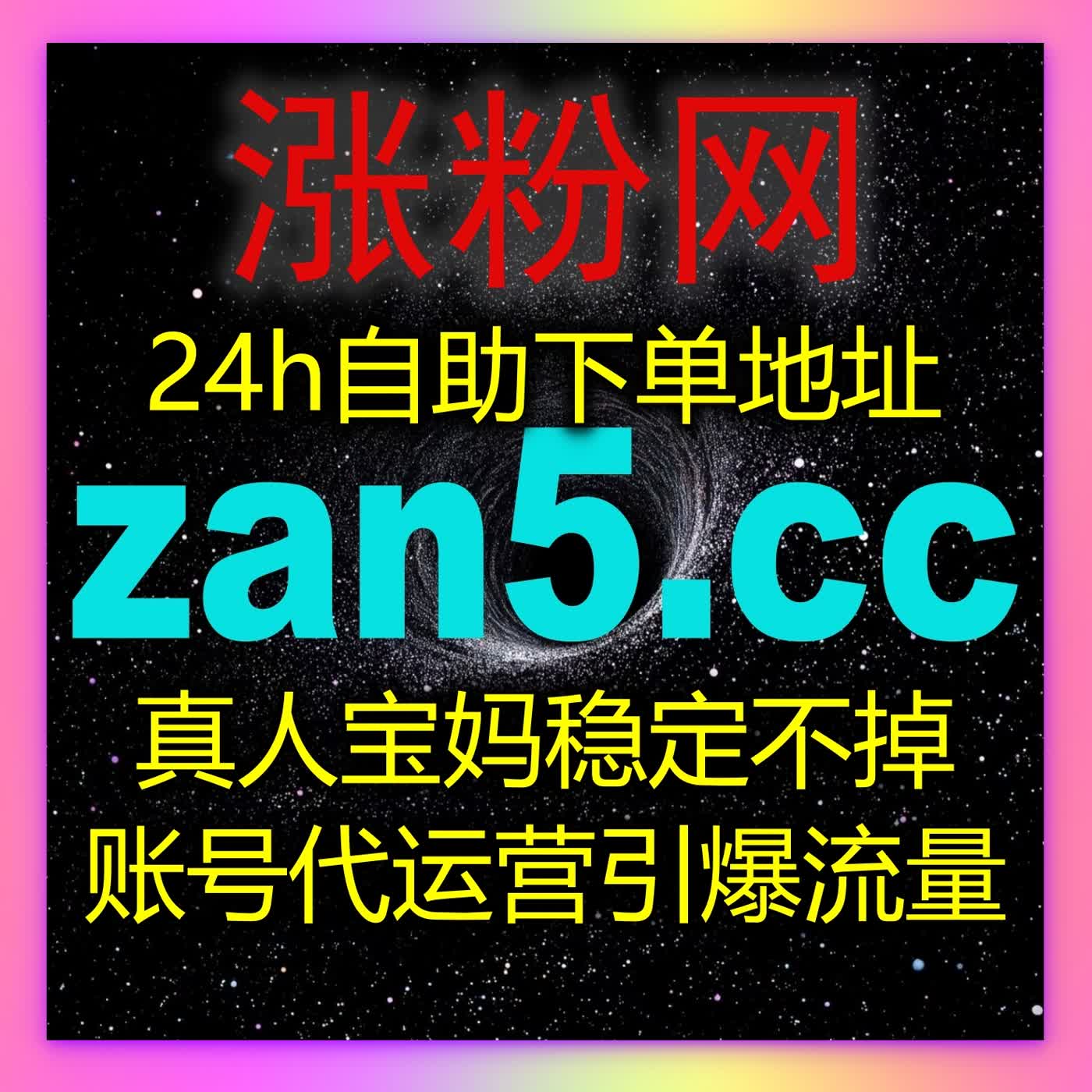 红薯快速赞与视频收藏策略，实现流量提升与自动化操作便捷化 episode artwork