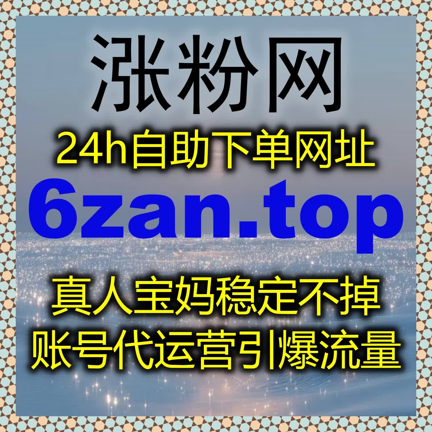 聚焦汽车账号运营，自动化平台让汽车之家粉丝阅读互动精准增长 episode artwork