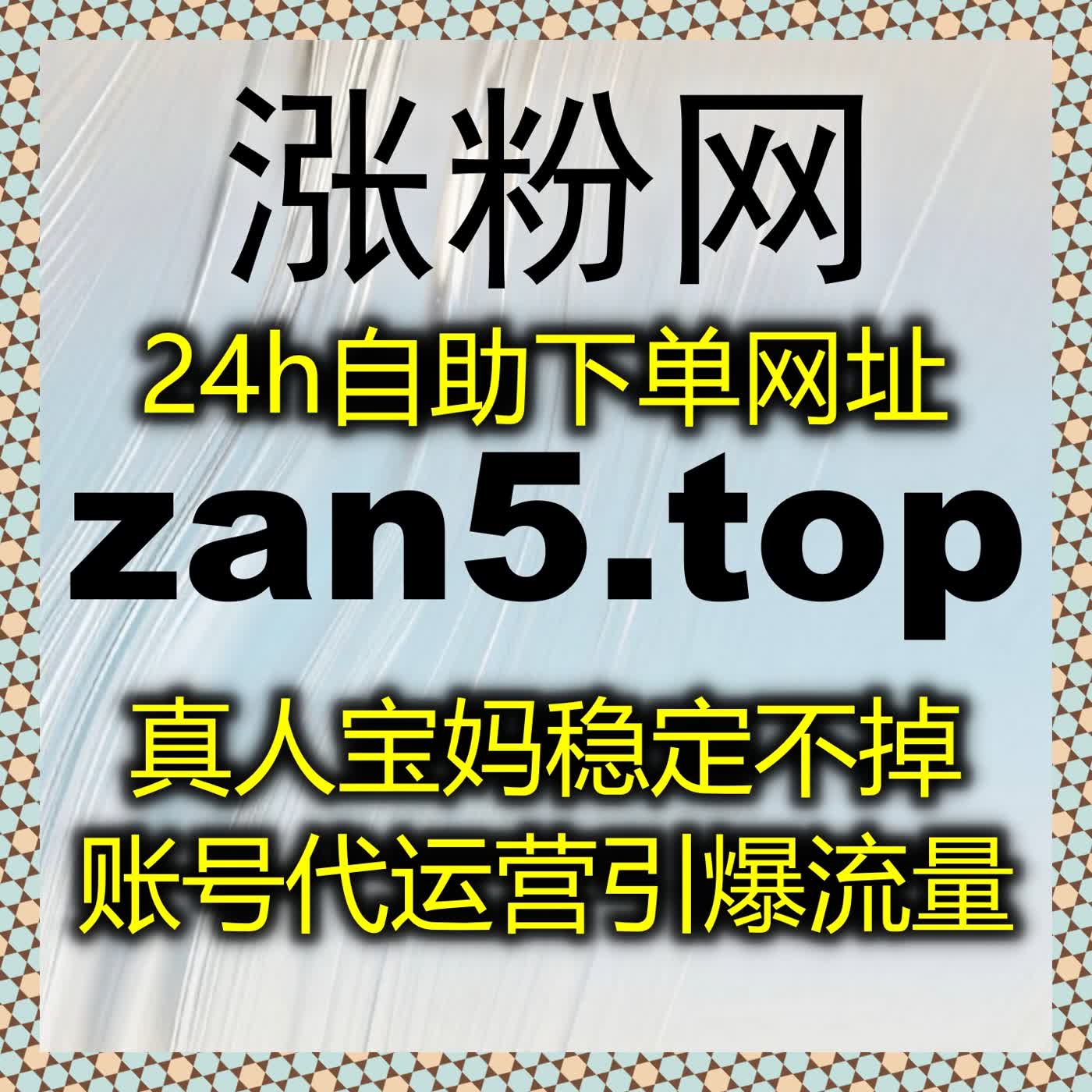 网课任务一站式搞定，在线全自动下单包揽智慧树快慢课专业代看服务 episode artwork