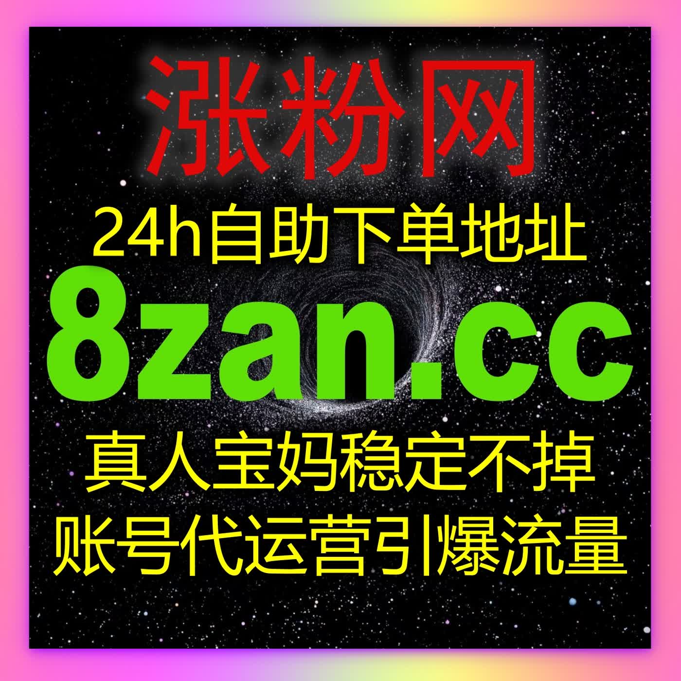 头条涨粉全速推进，在线全自动下单实现5k日速+24小时售后兜底 episode artwork