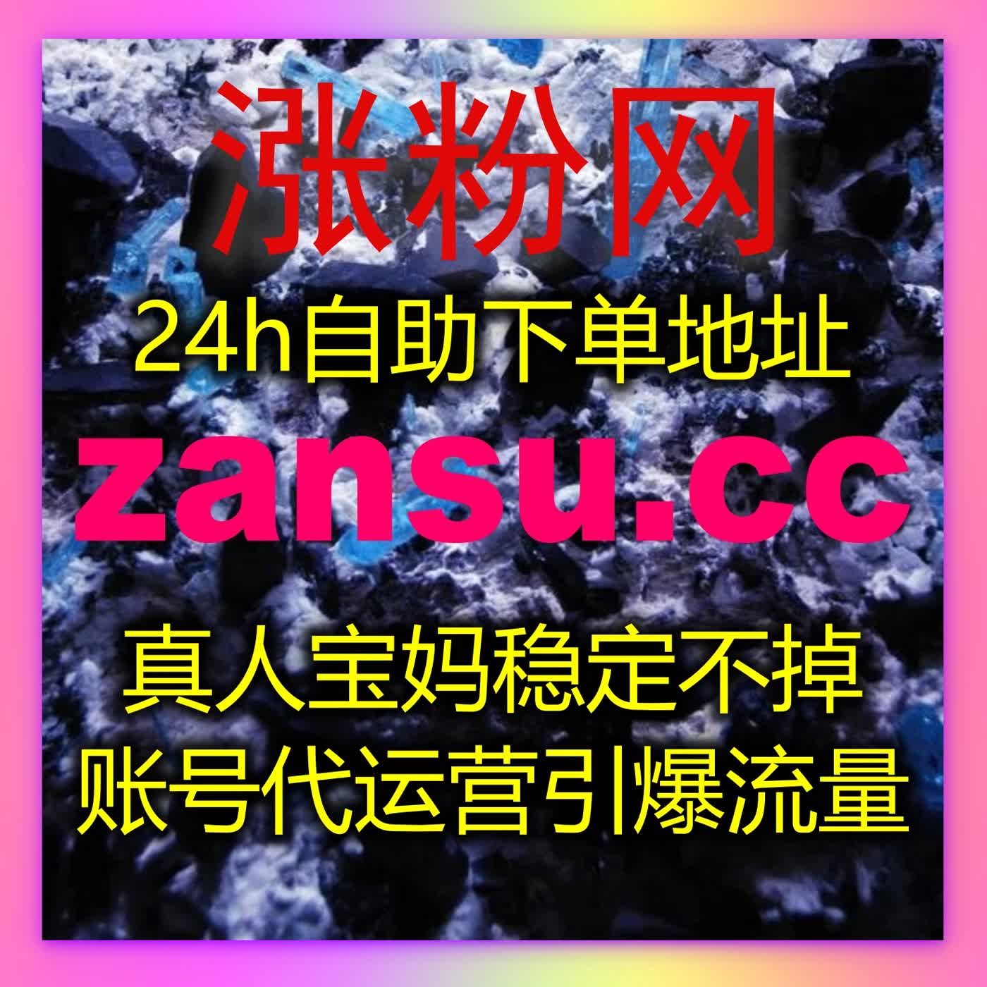 专业流量提升服务覆盖多场景，数据真实合规，助力各类账号快速实现曝光增长 episode artwork