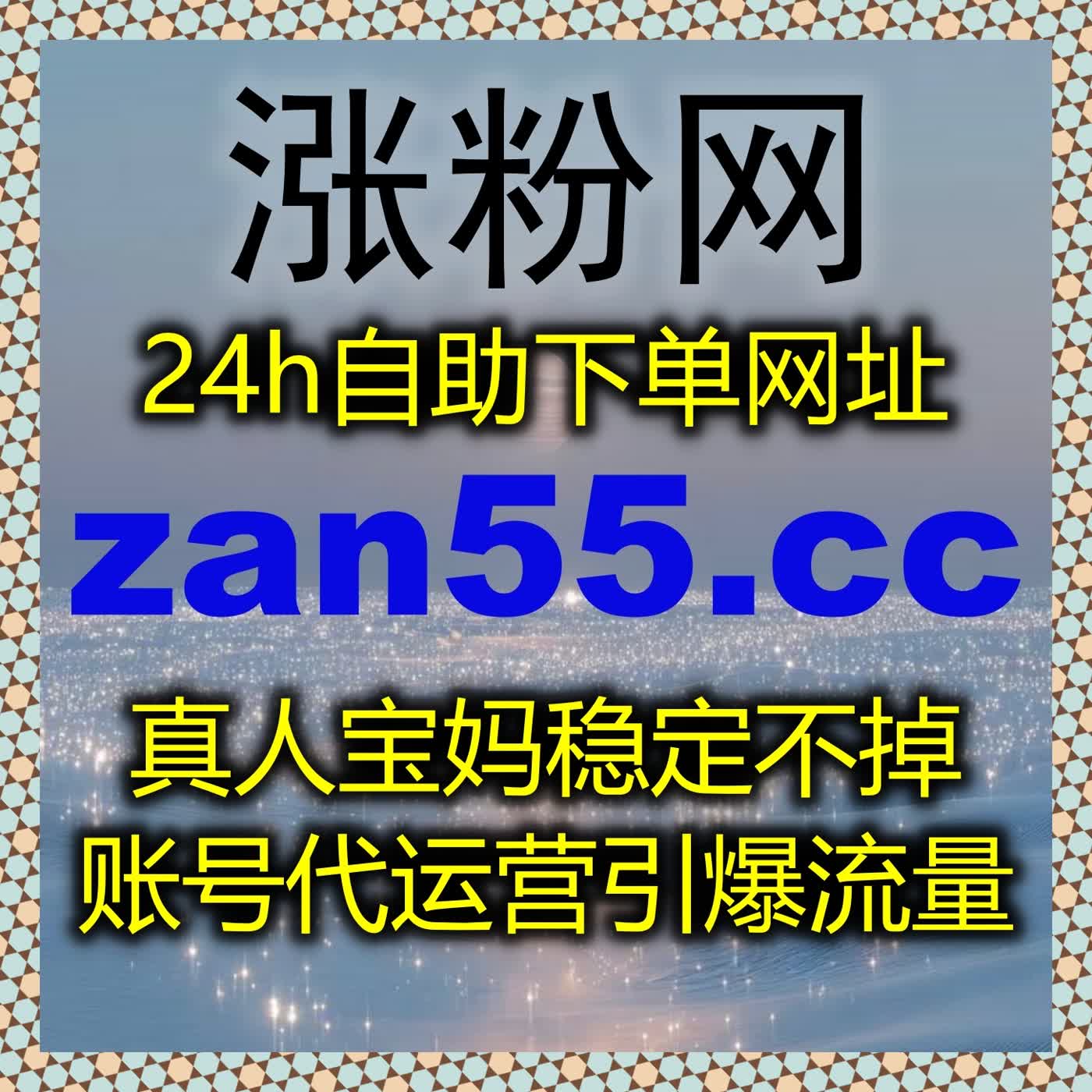 B站视频与直播运营新策略：自动化平台提升播放量收藏点赞与流量稳定增长 episode artwork