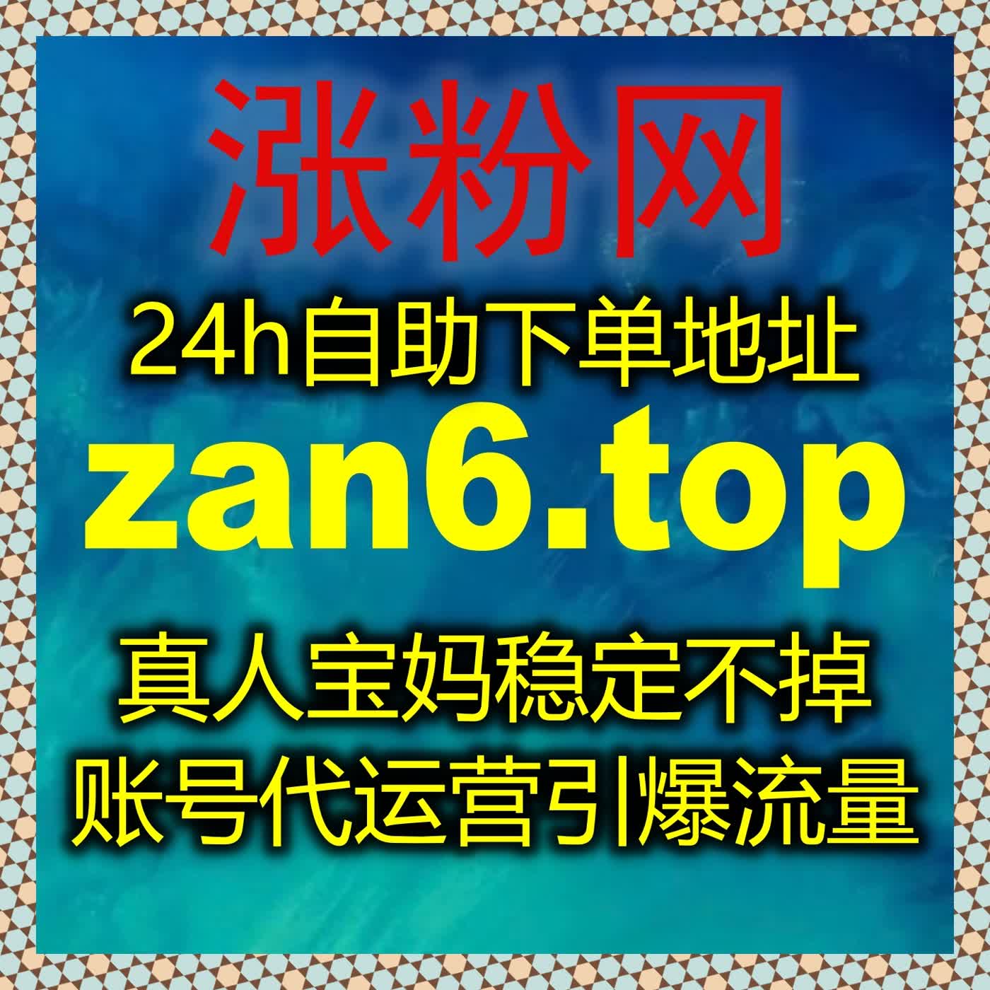 全网资讯数据拉升，在线全自动下单让新闻阅读点赞分享高效提量