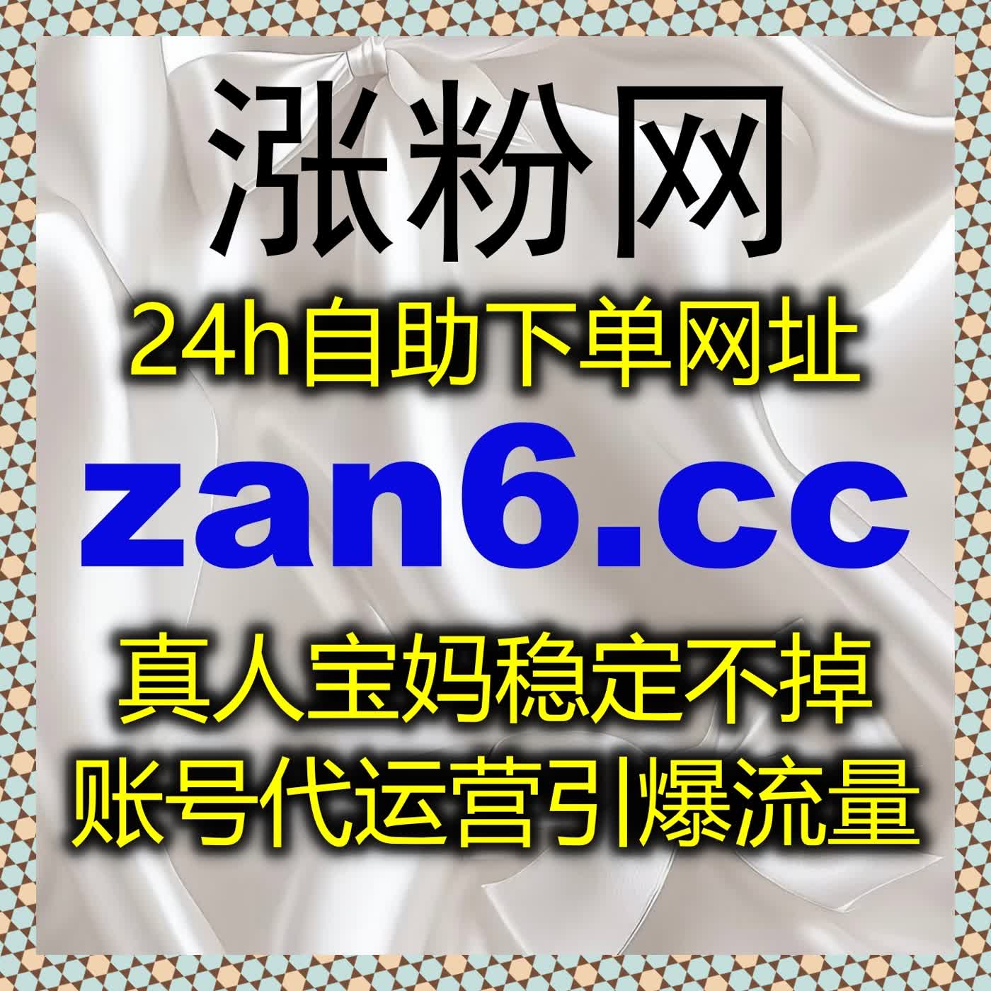 精耕B站互动运营，在线全自动下单让自定义评论弹幕推首页双效拉满