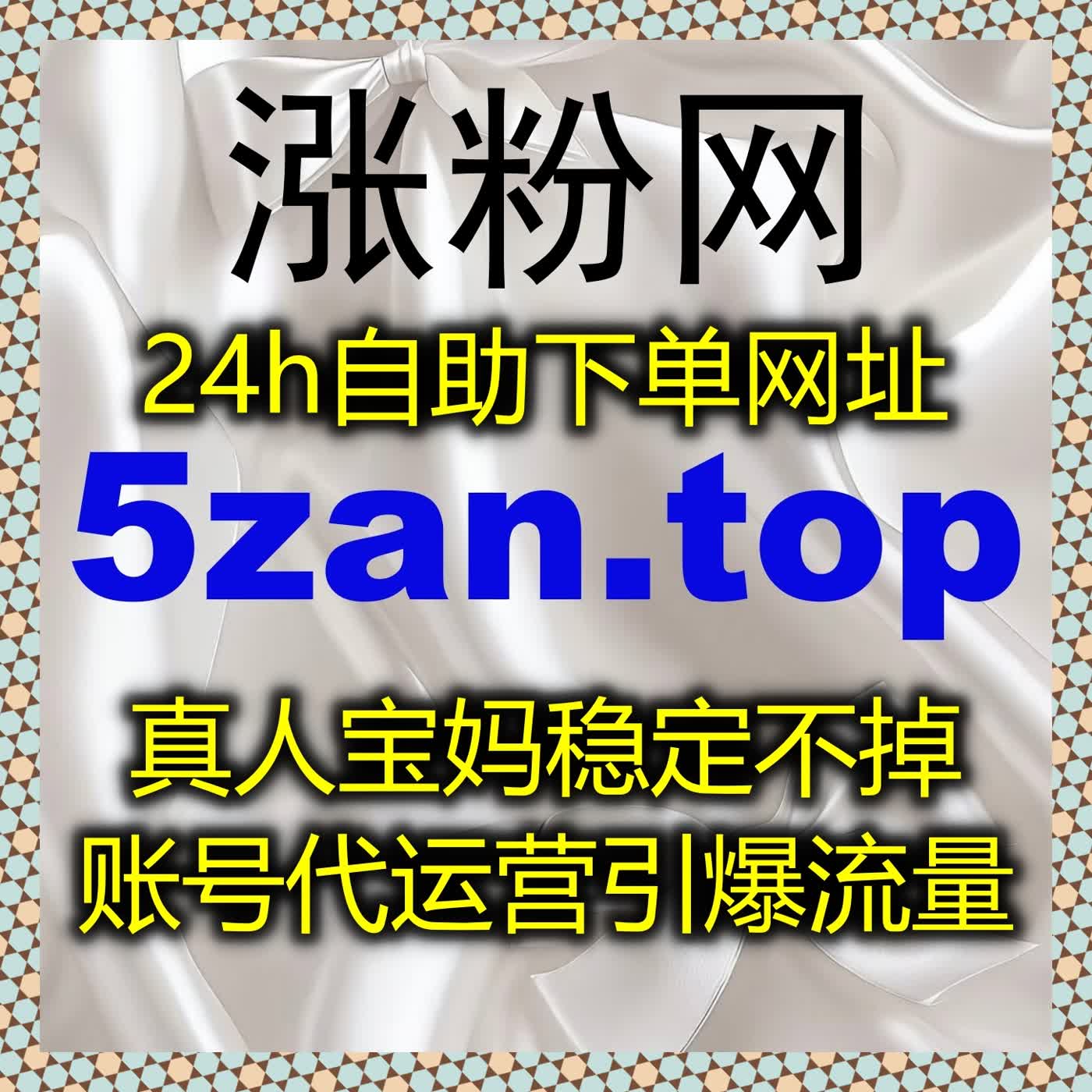 B站自定义弹幕与评论互动，自动化平台助你轻松突破流量提升瓶颈