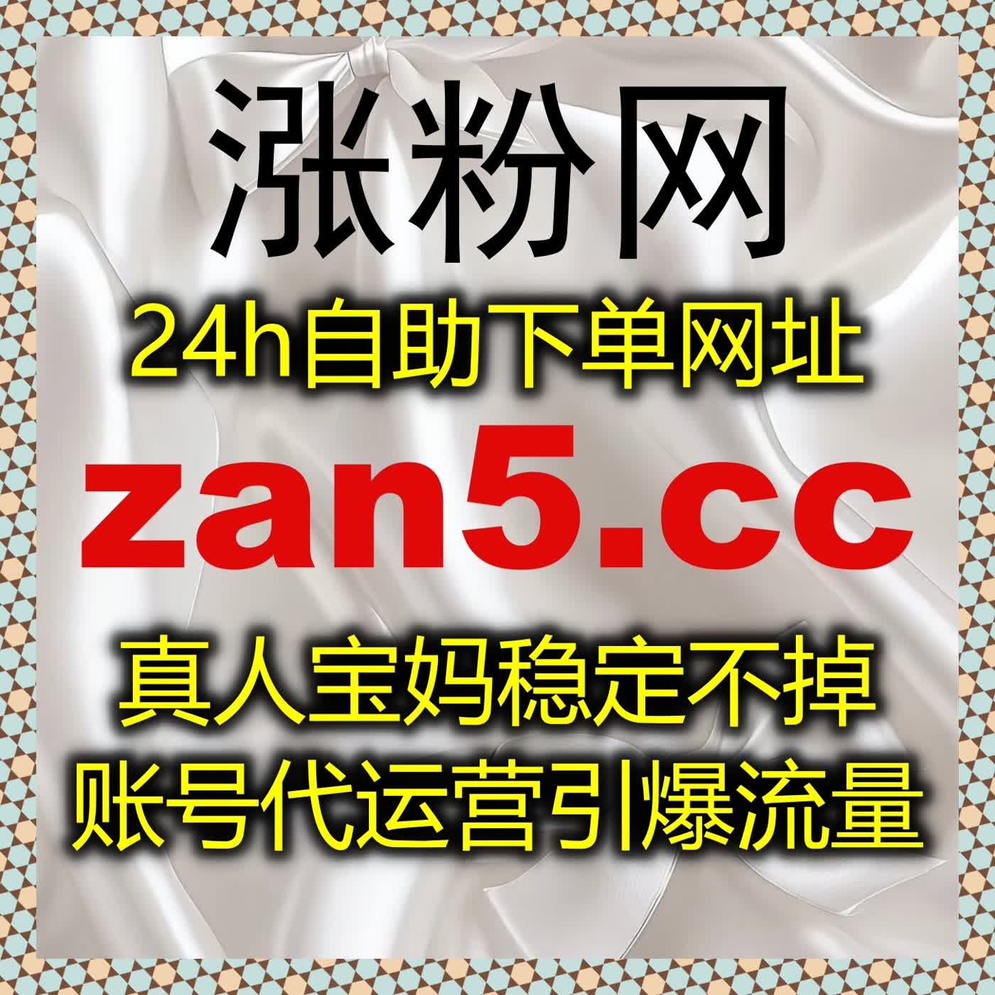 全自动下单系统助力流量提升，打造全新购物体验，让消费者更便捷购买 episode artwork