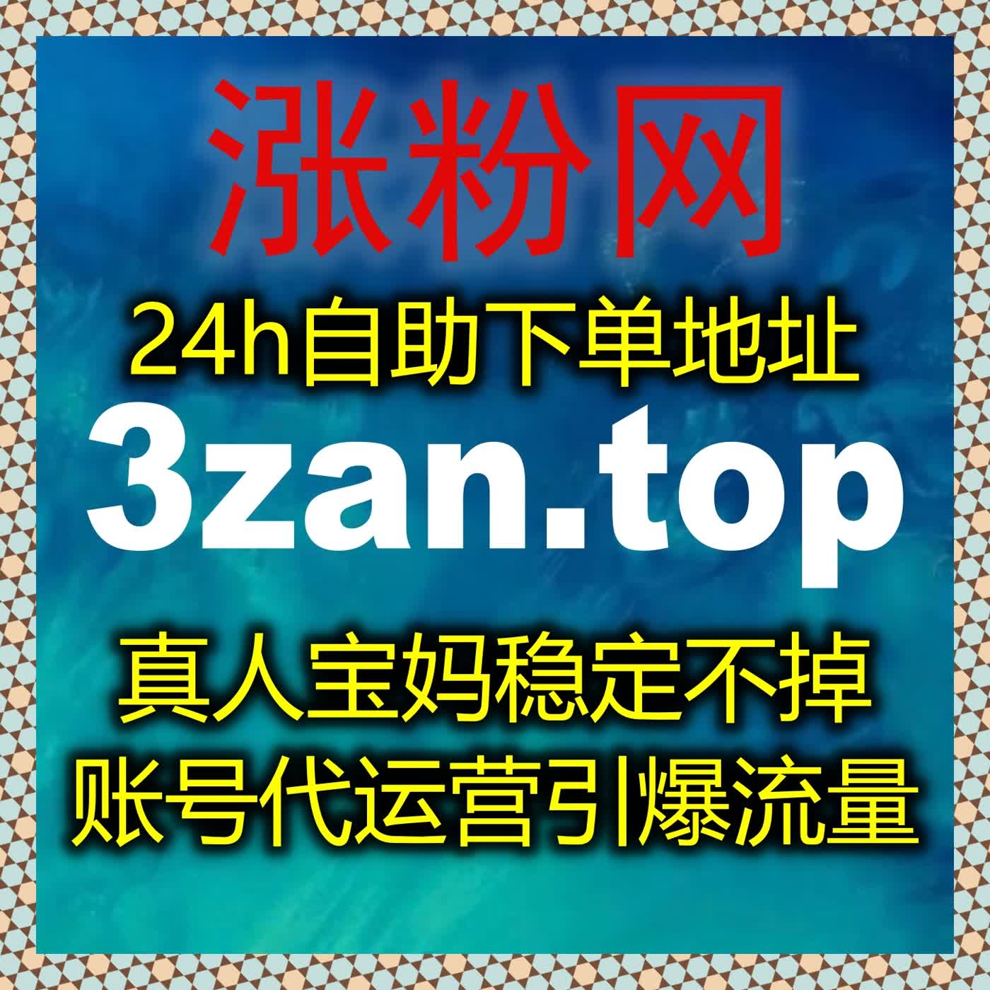 快速增加汽车头条点赞与粉丝，自动化平台助力流量提升突破 episode artwork